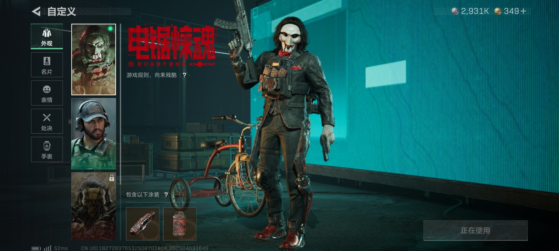 SJZQM488971三角洲行动账号详情图35