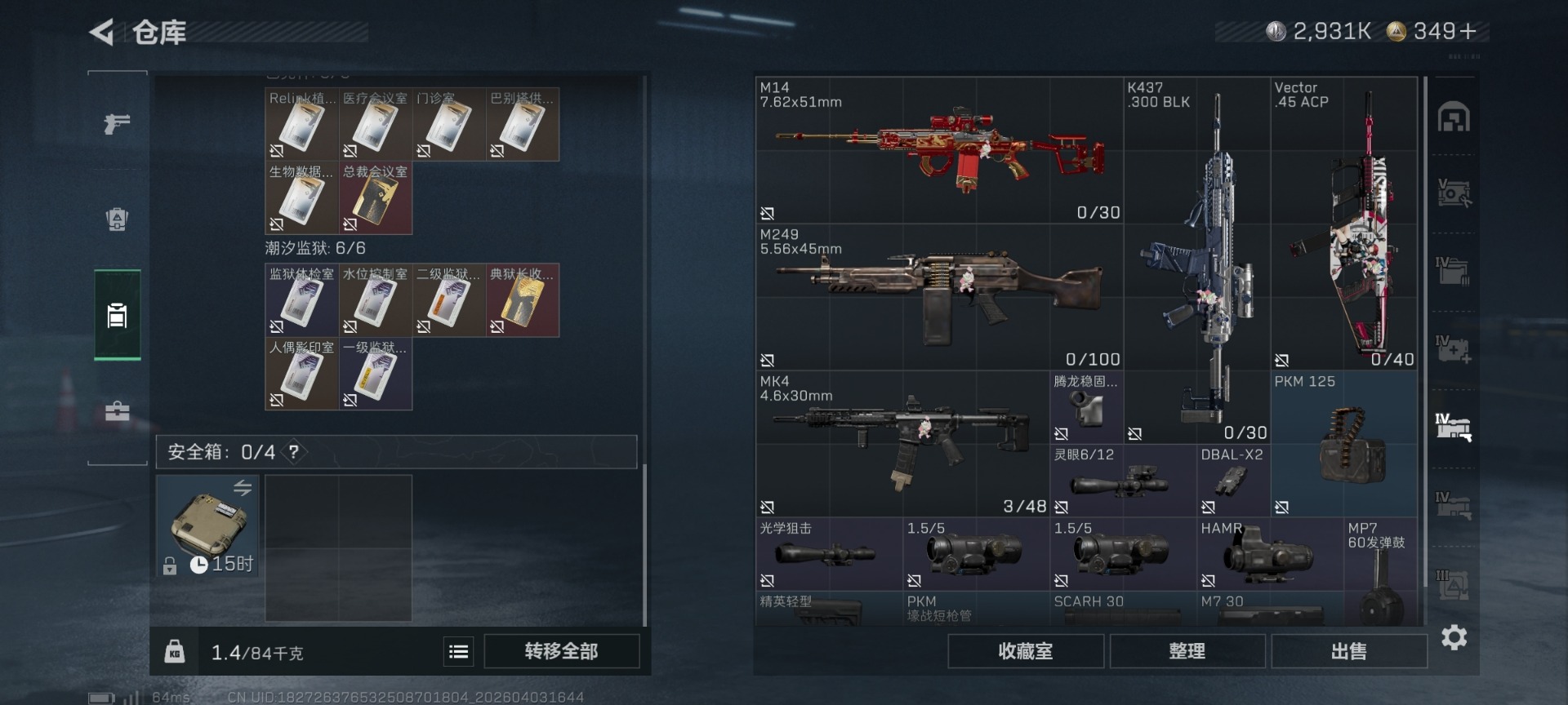 SJZQM496695三角洲行动账号详情图5 SJZQM496695三角洲行动账号详情图5