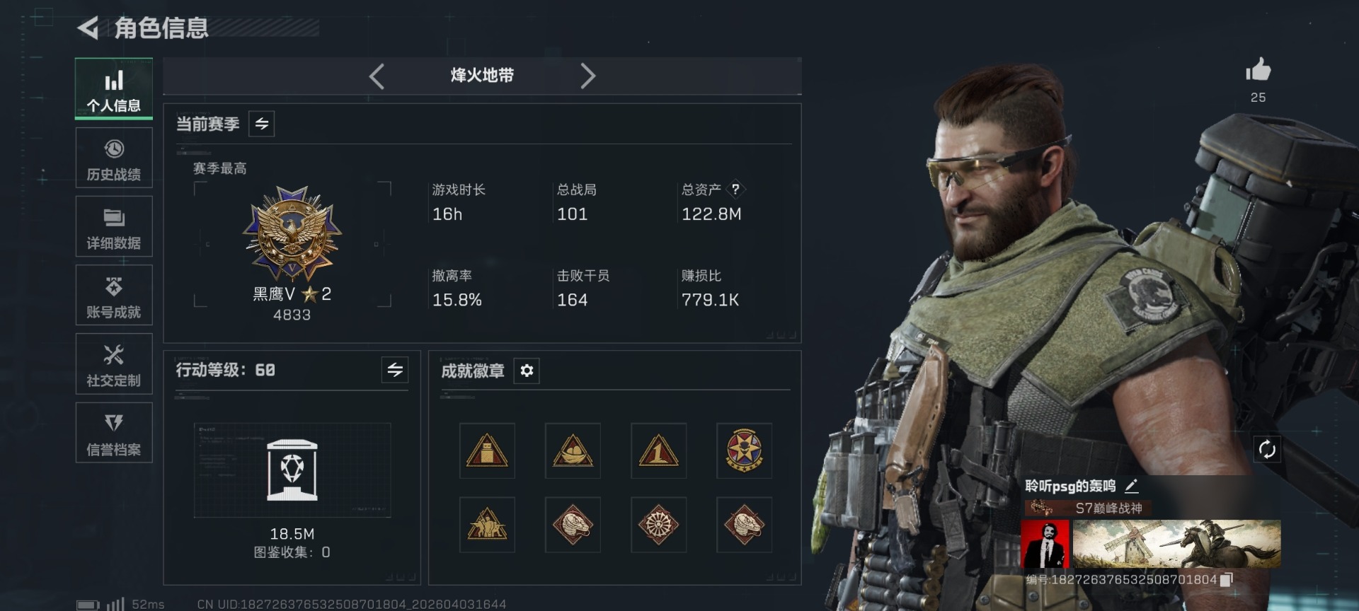 SJZQM496695三角洲行动账号详情图12 SJZQM496695三角洲行动账号详情图12