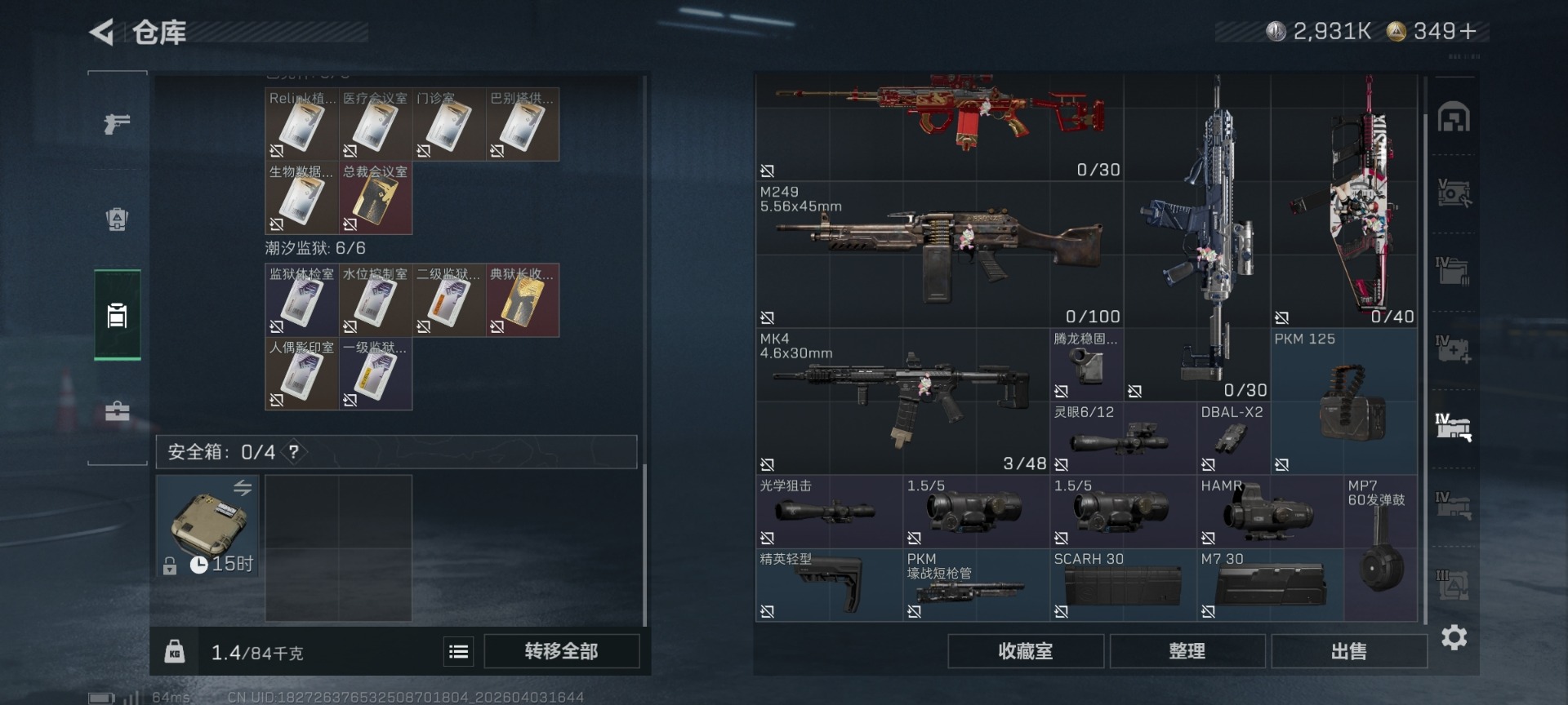 SJZQM496695三角洲行动账号详情图14 SJZQM496695三角洲行动账号详情图14