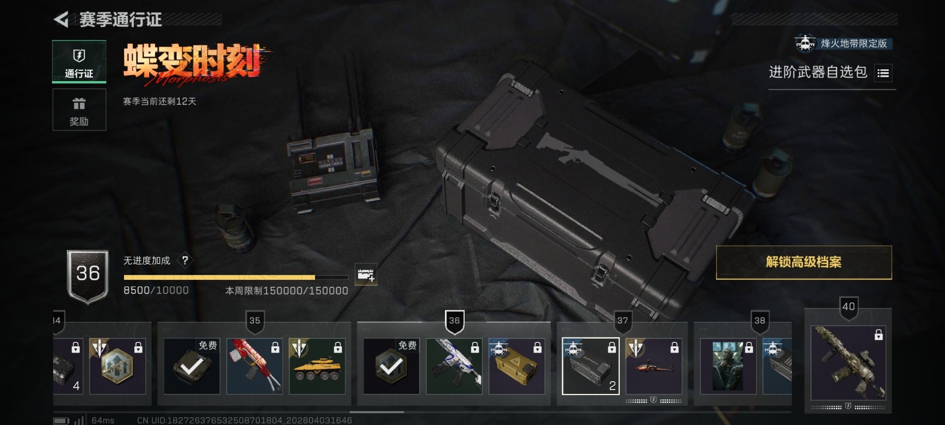 SJZQM496695三角洲行动账号详情图18 SJZQM496695三角洲行动账号详情图18