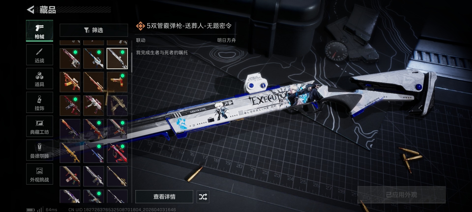 SJZQM496695三角洲行动账号详情图21 SJZQM496695三角洲行动账号详情图21