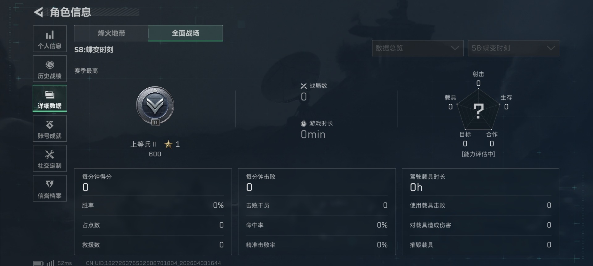 SJZQM496695三角洲行动账号详情图20 SJZQM496695三角洲行动账号详情图20