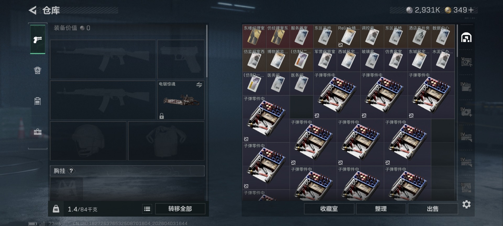 SJZQM496695三角洲行动账号详情图25 SJZQM496695三角洲行动账号详情图25