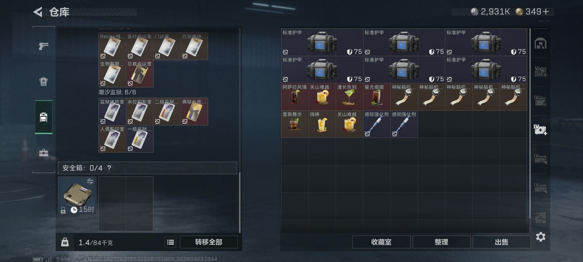 SJZQM496695三角洲行动账号详情图28 SJZQM496695三角洲行动账号详情图28