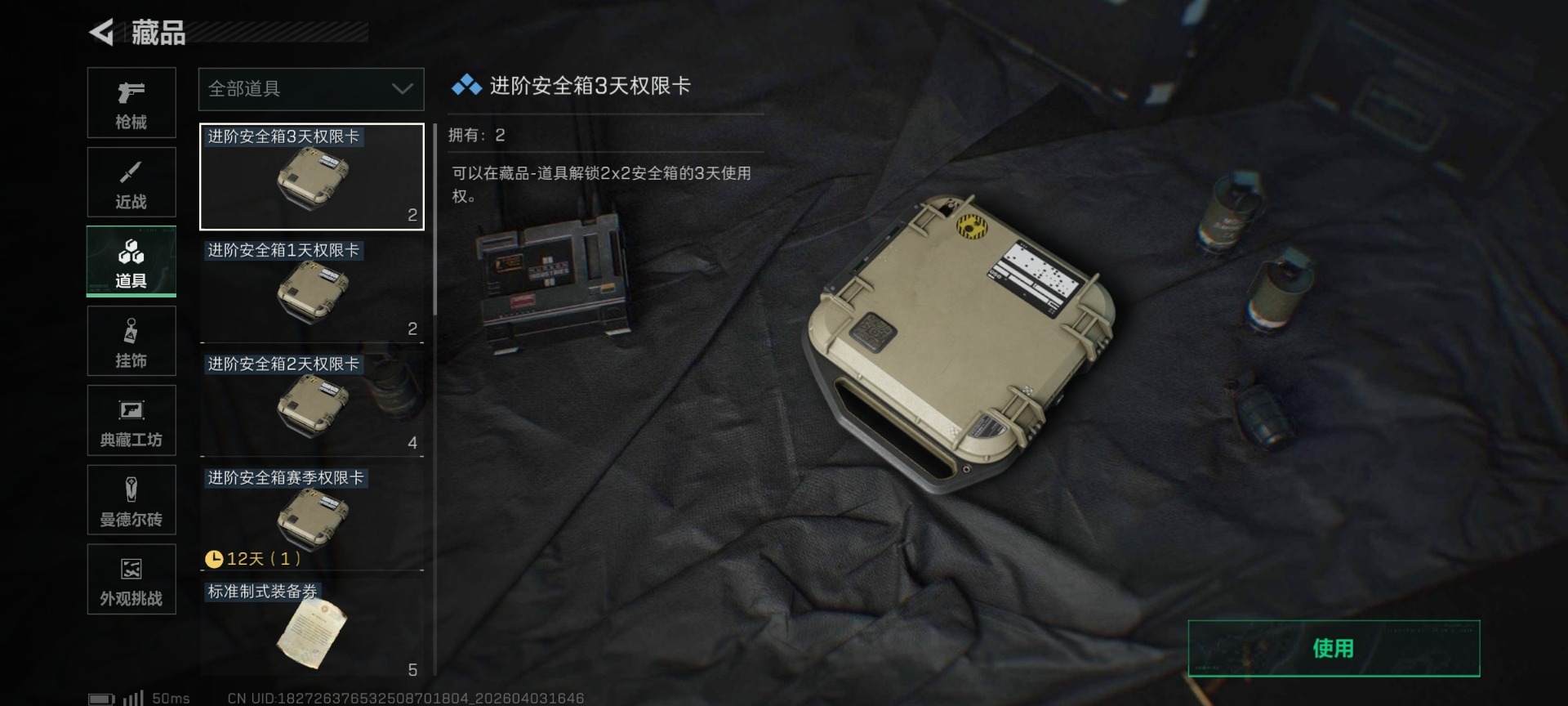 SJZQM496695三角洲行动账号详情图30 SJZQM496695三角洲行动账号详情图30