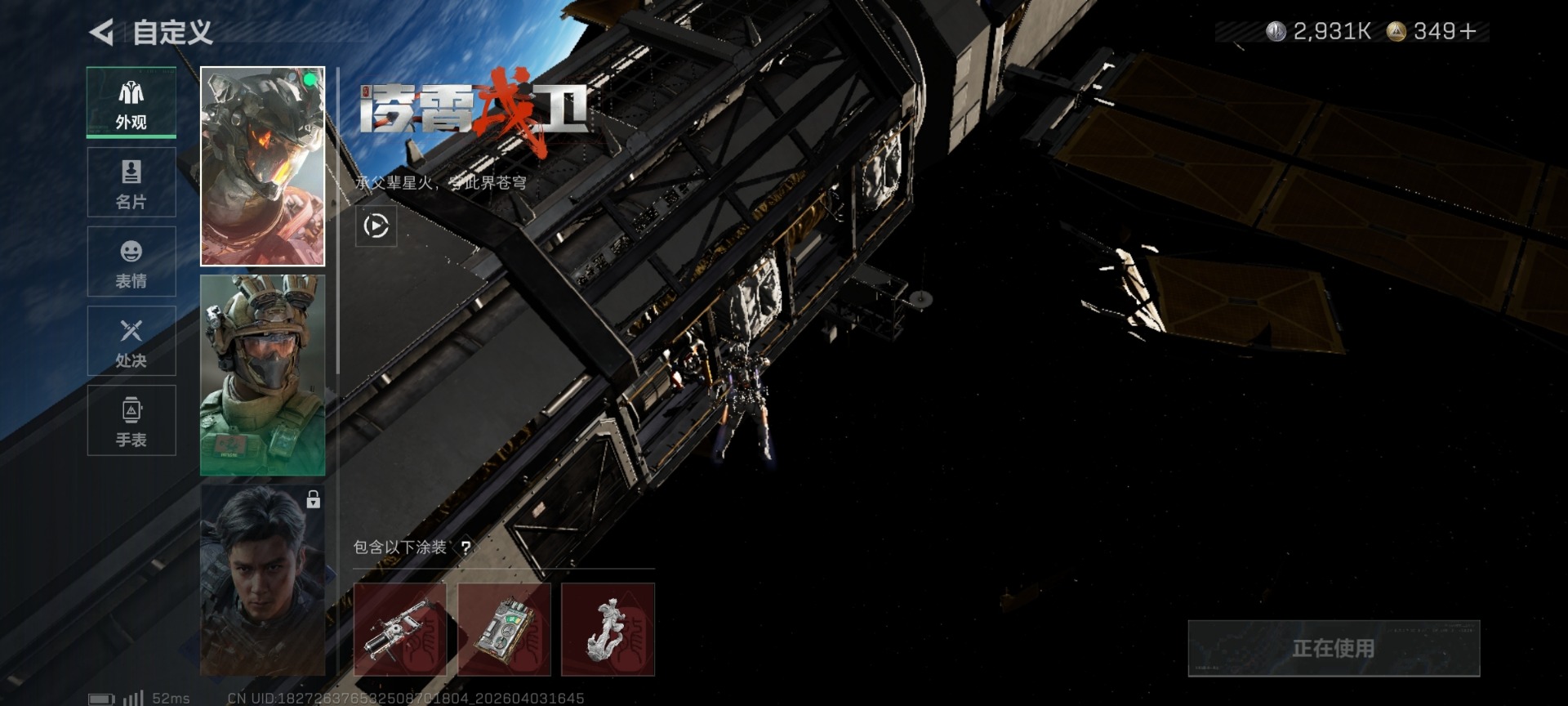 SJZQM496695三角洲行动账号详情图31 SJZQM496695三角洲行动账号详情图31