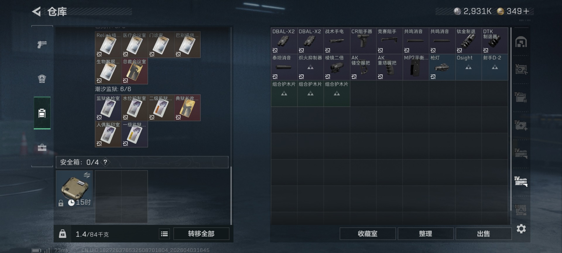 SJZQM496695三角洲行动账号详情图32 SJZQM496695三角洲行动账号详情图32