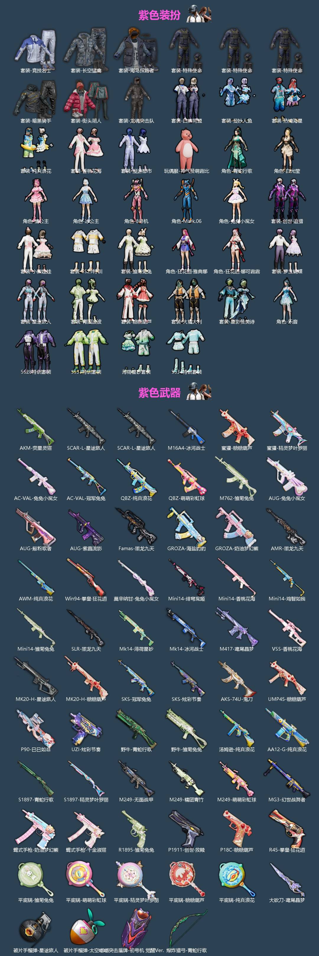 HPQM4162710和平精英账号详情图4 HPQM4162710和平精英账号详情图4