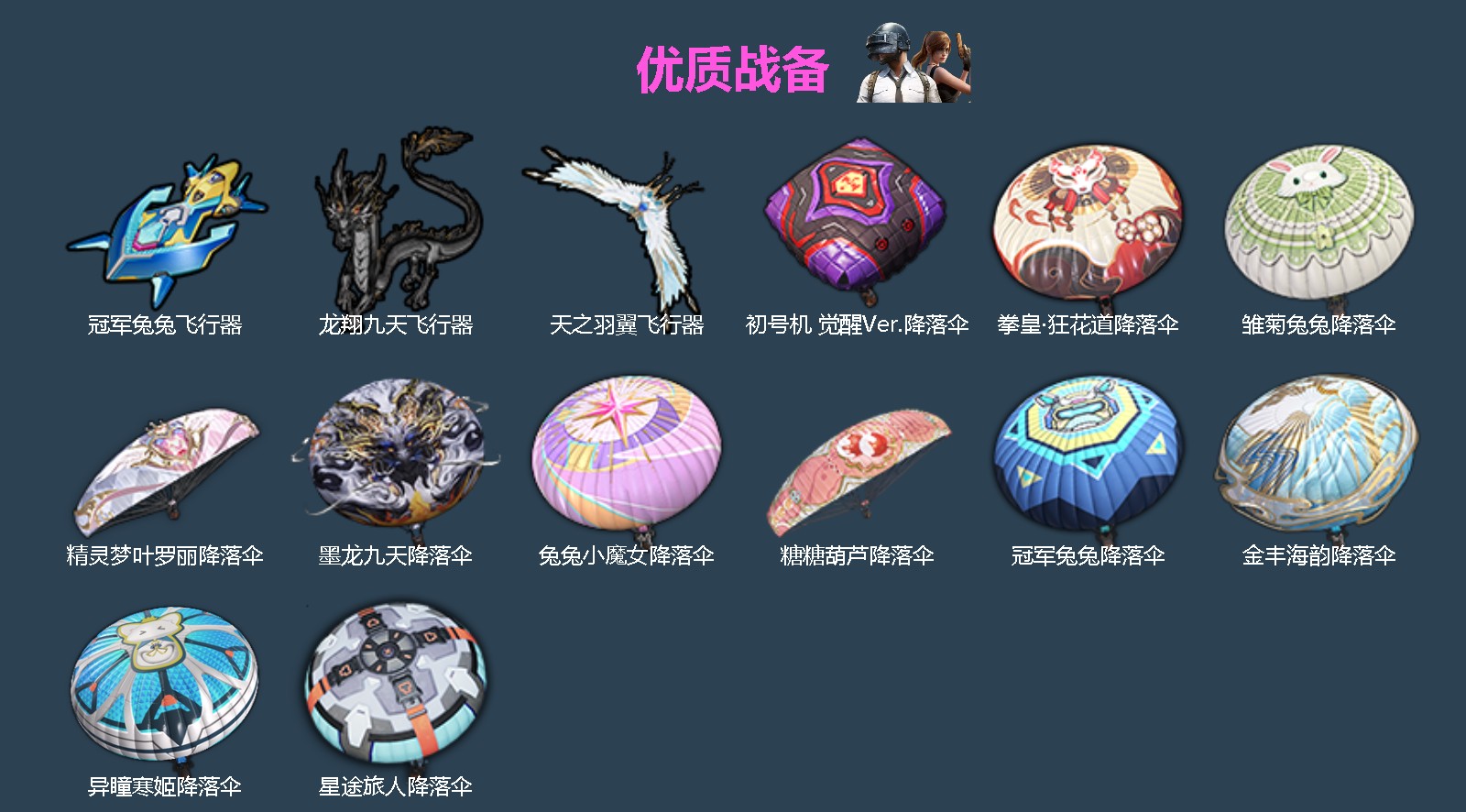 HPQM4162710和平精英账号详情图5 HPQM4162710和平精英账号详情图5