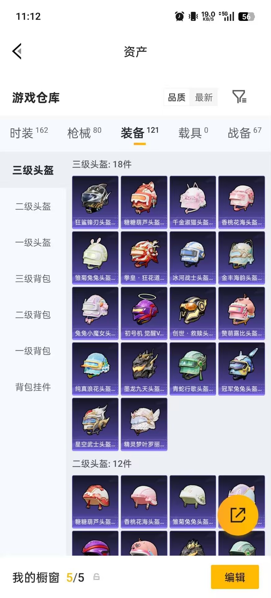 HPQM4162710和平精英账号详情图11 HPQM4162710和平精英账号详情图11