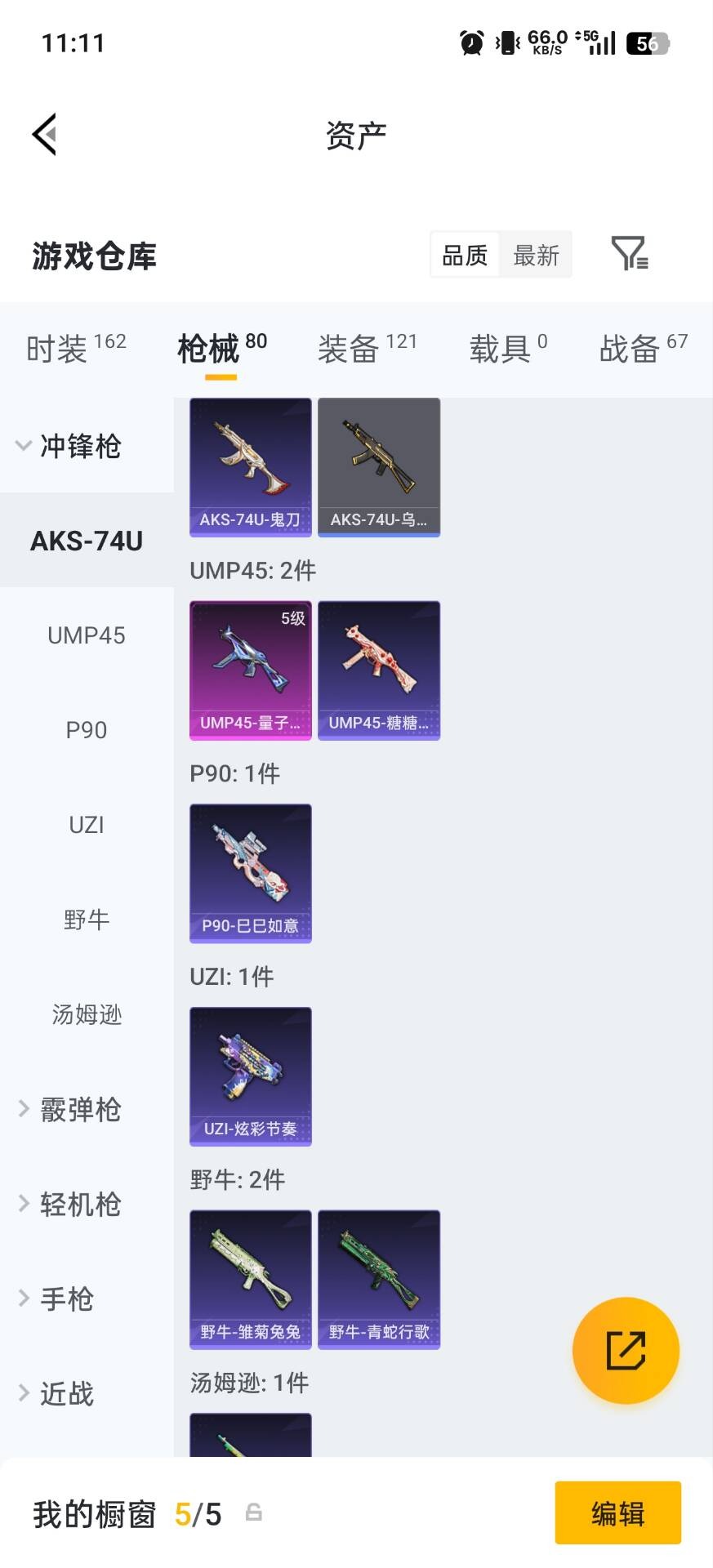 HPLX4170886和平精英账号详情图7