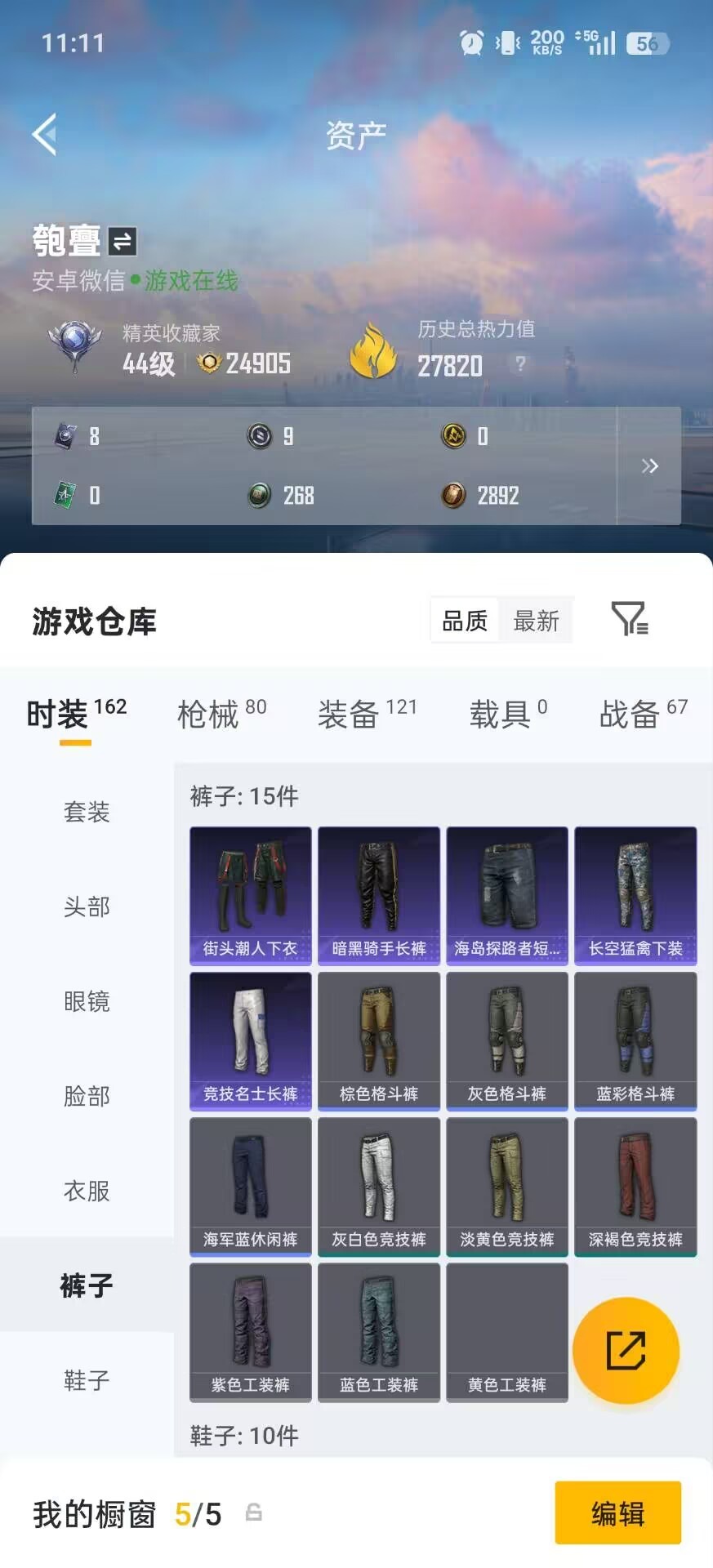 HPLX4170886和平精英账号详情图11