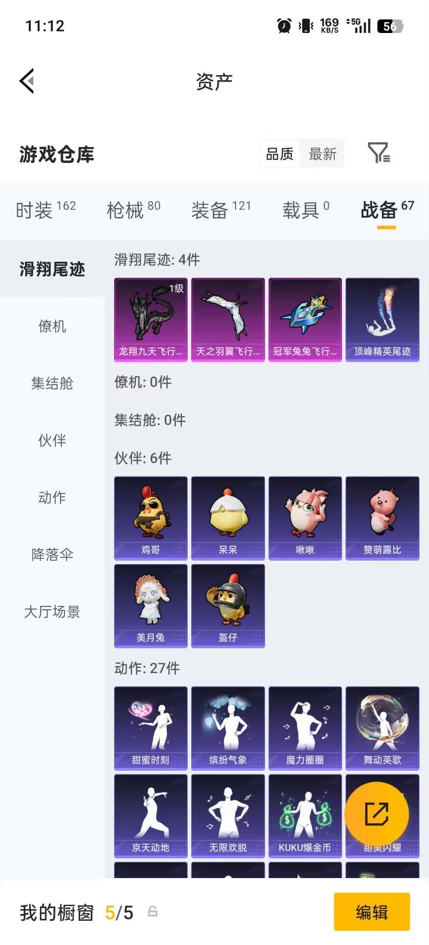 HPLX4170886和平精英账号详情图15