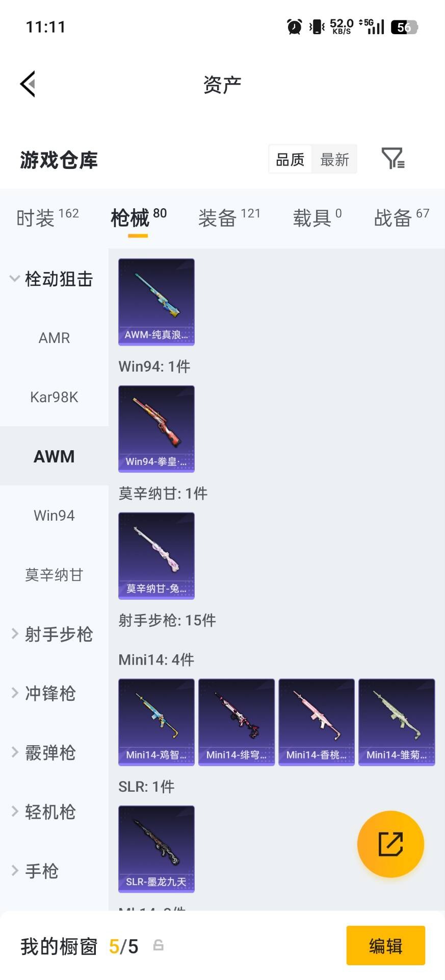 HPLX4170886和平精英账号详情图17