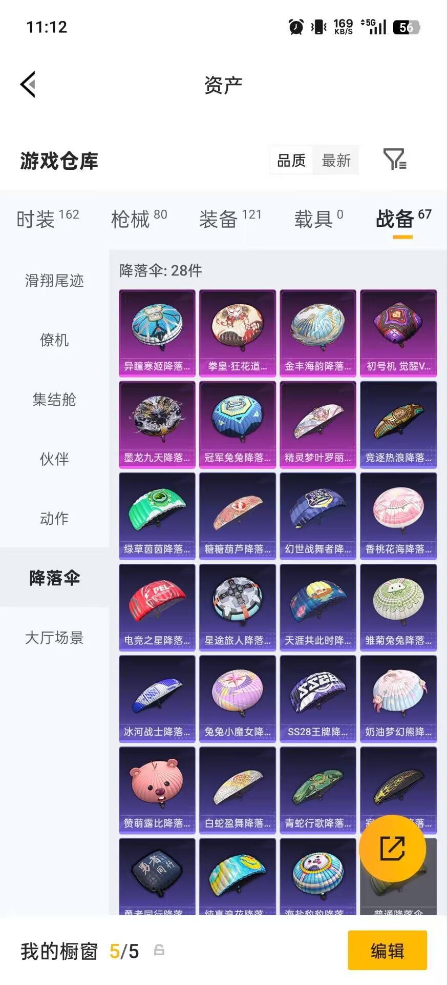 HPLX4170886和平精英账号详情图19