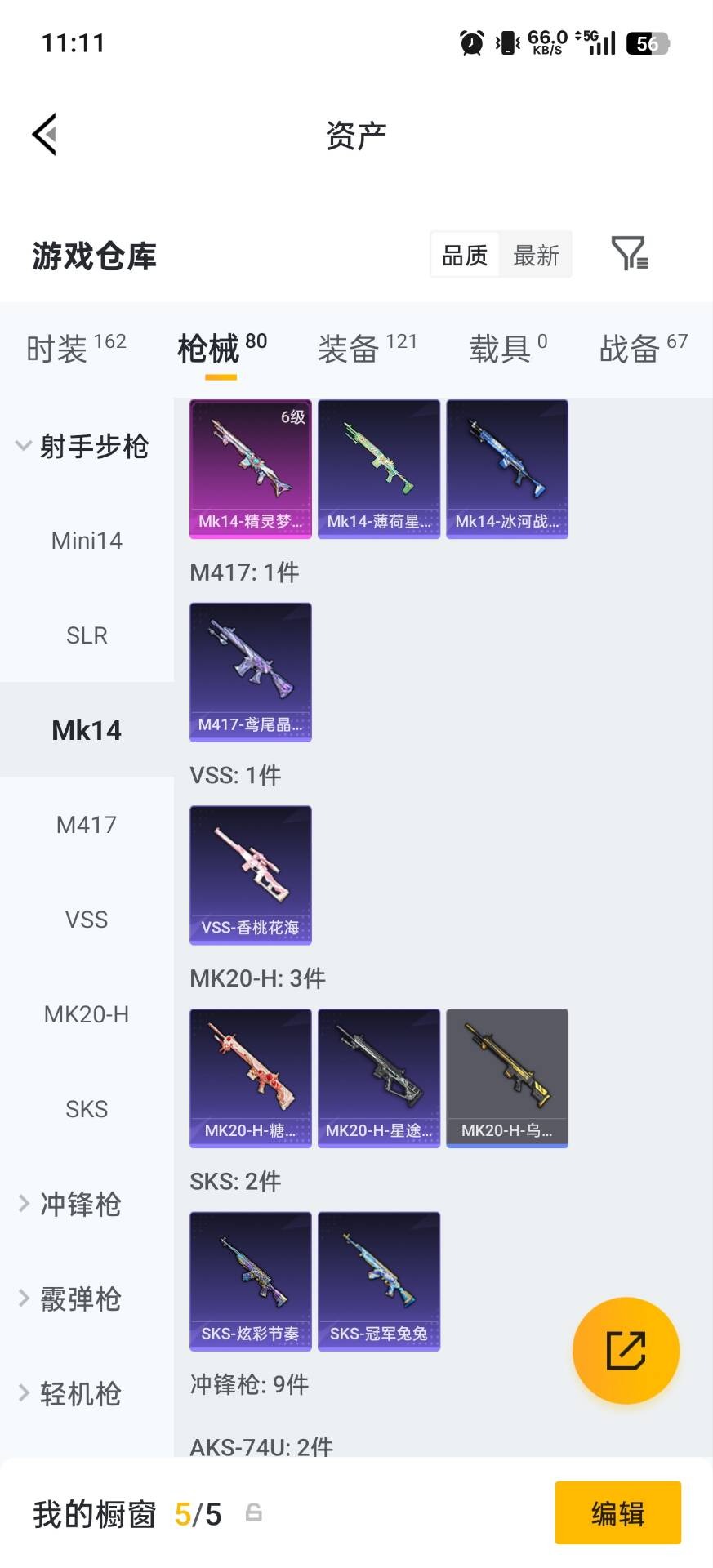 HPLX4170886和平精英账号详情图21