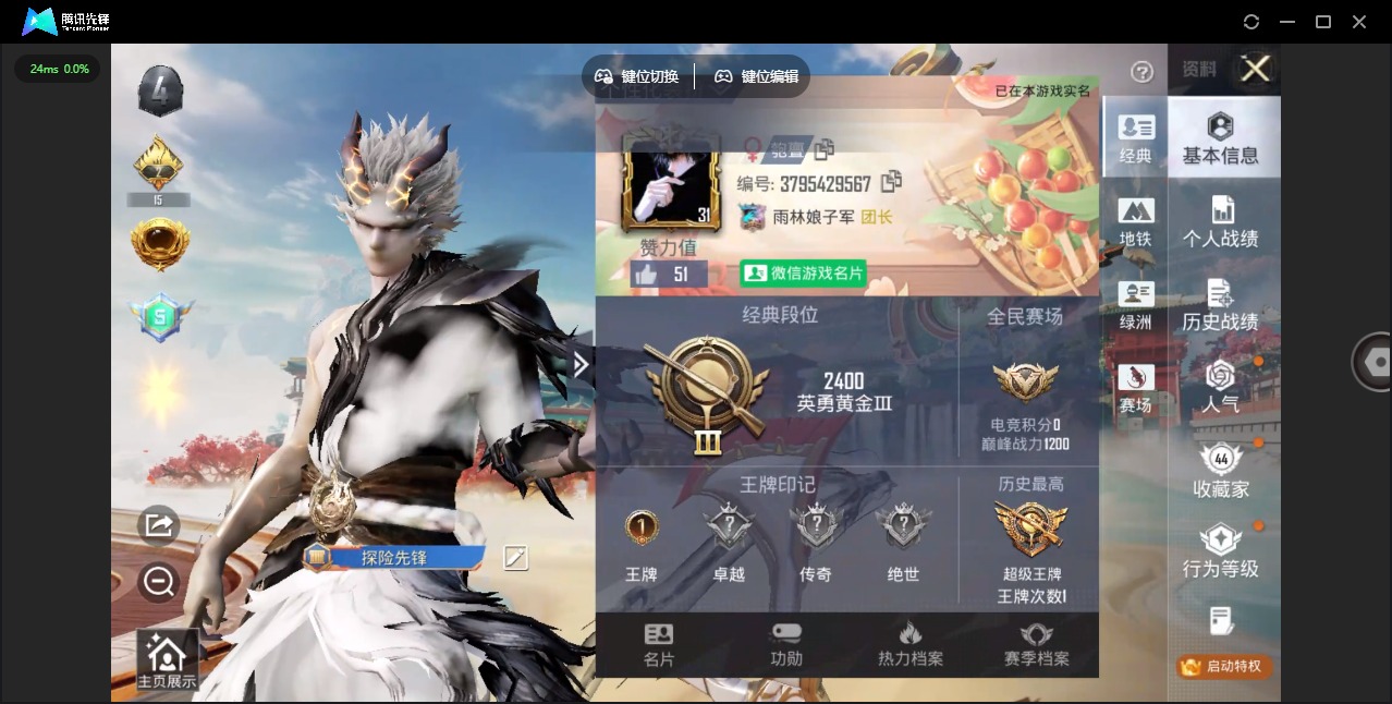 HPLX4170886和平精英账号详情图23