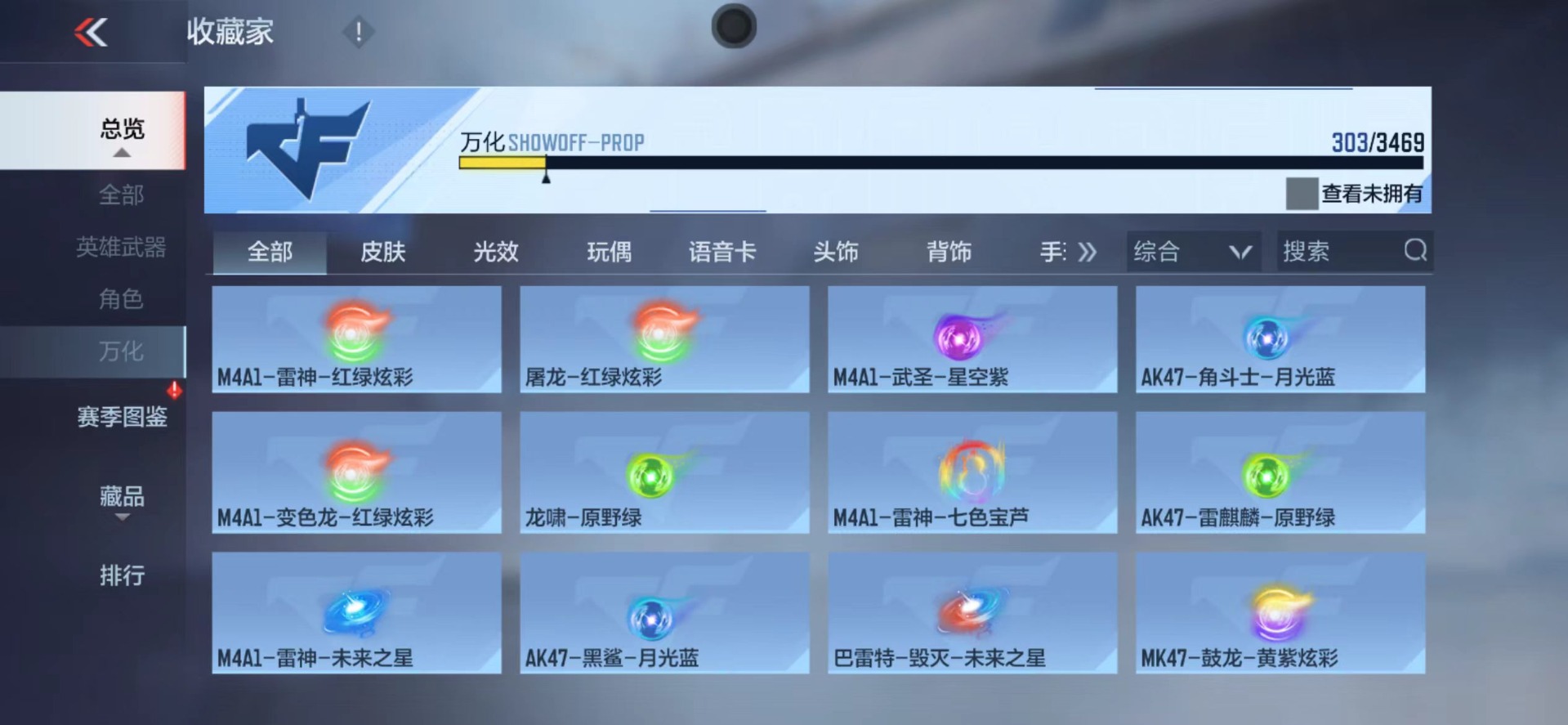 CFMLX425640枪战王者账号详情图6