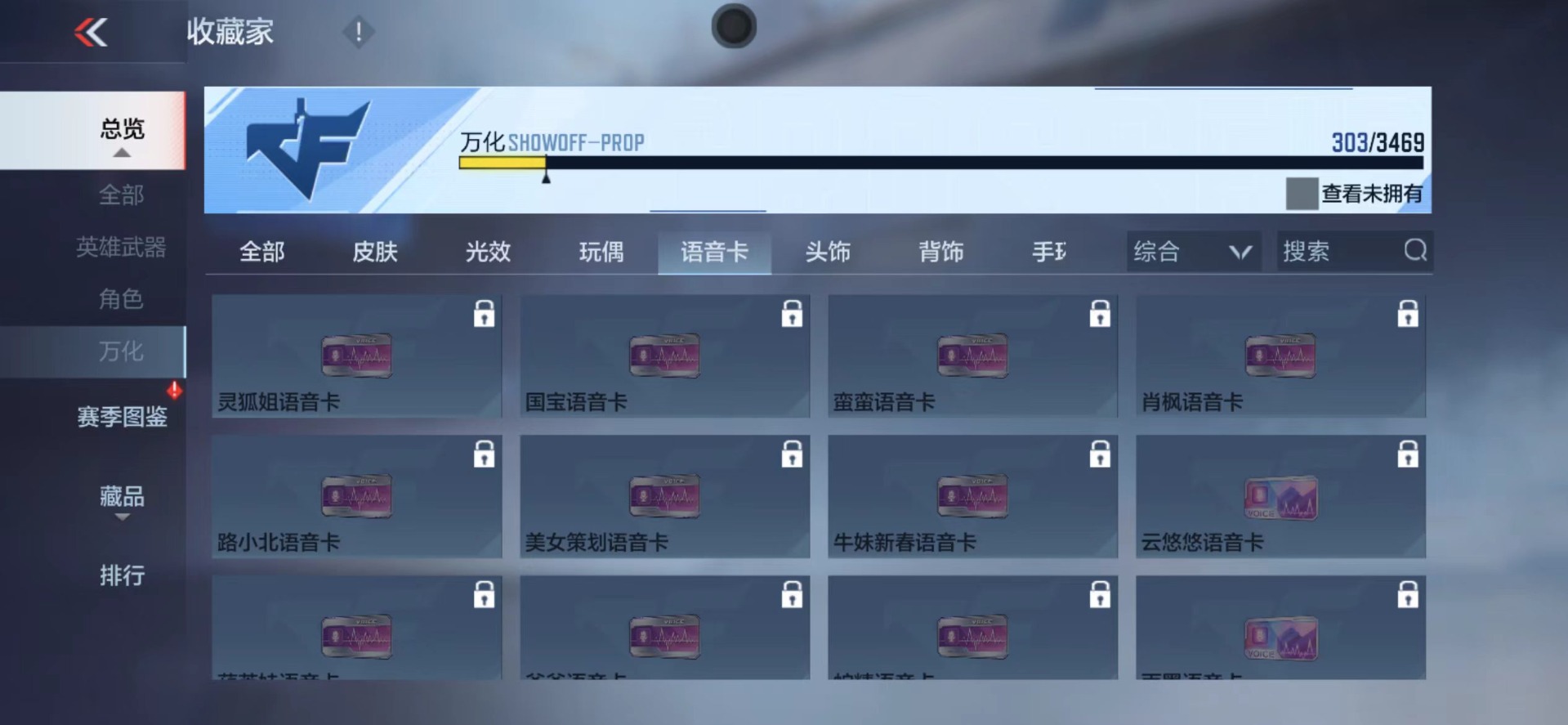 CFMLX425640枪战王者账号详情图5