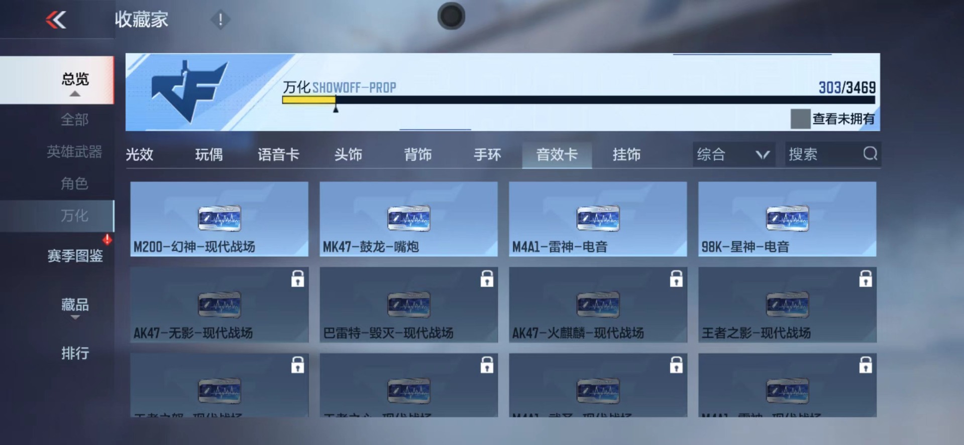 CFMLX425640枪战王者账号详情图4