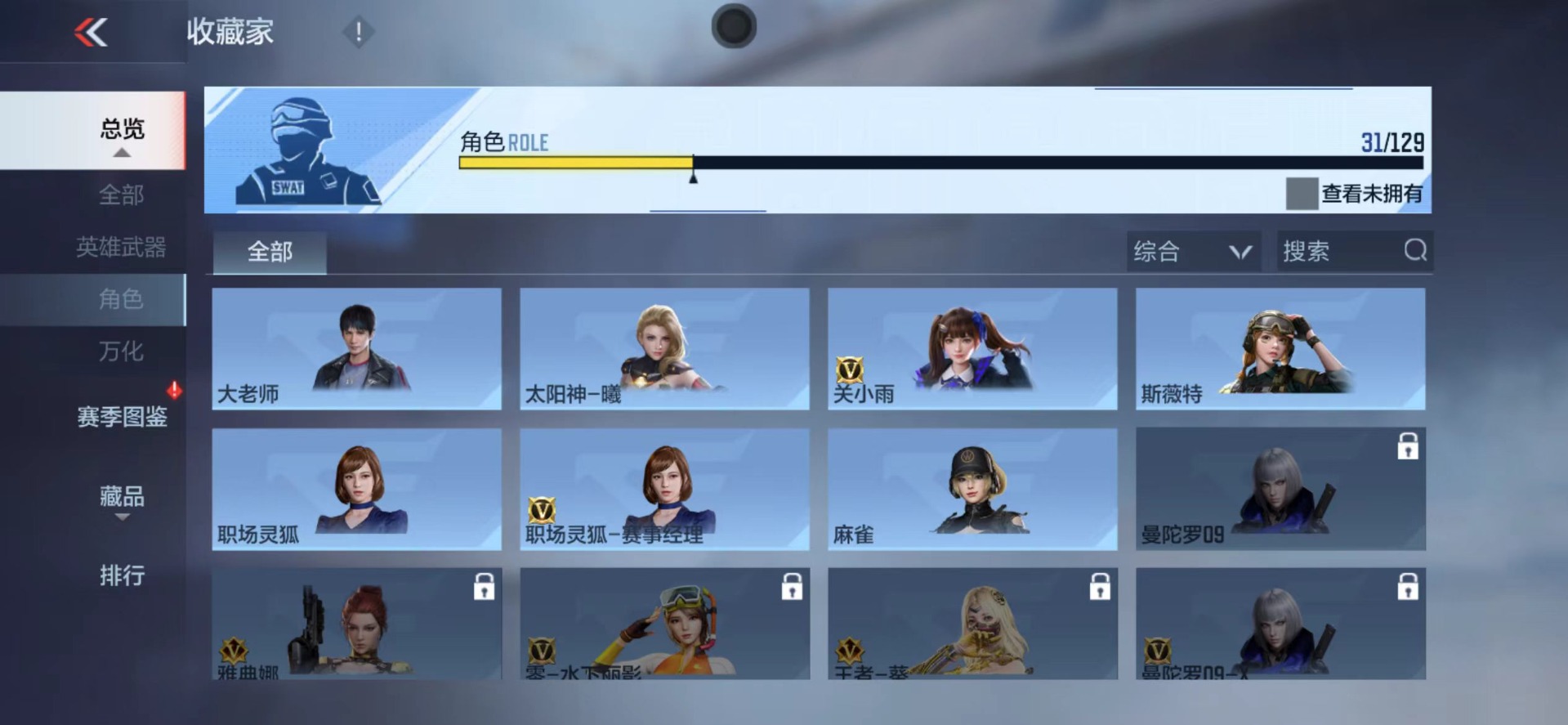 CFMLX425640枪战王者账号详情图7