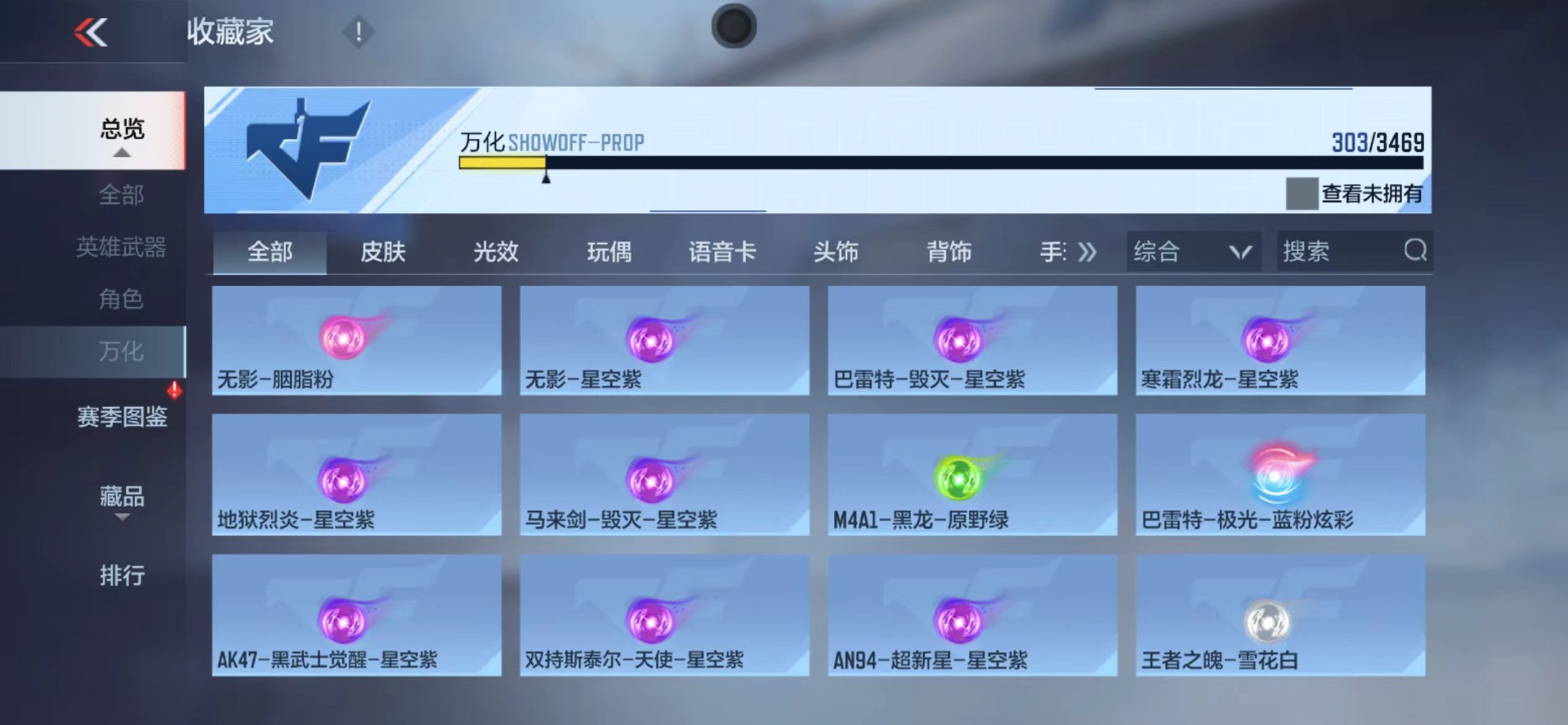 CFMLX425640枪战王者账号详情图8