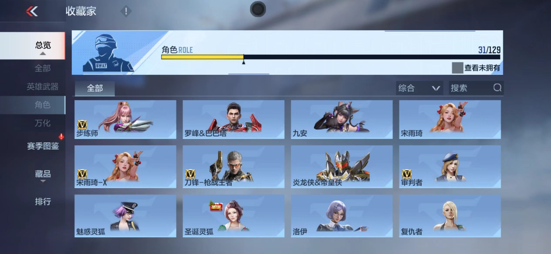 CFMLX425640枪战王者账号详情图14