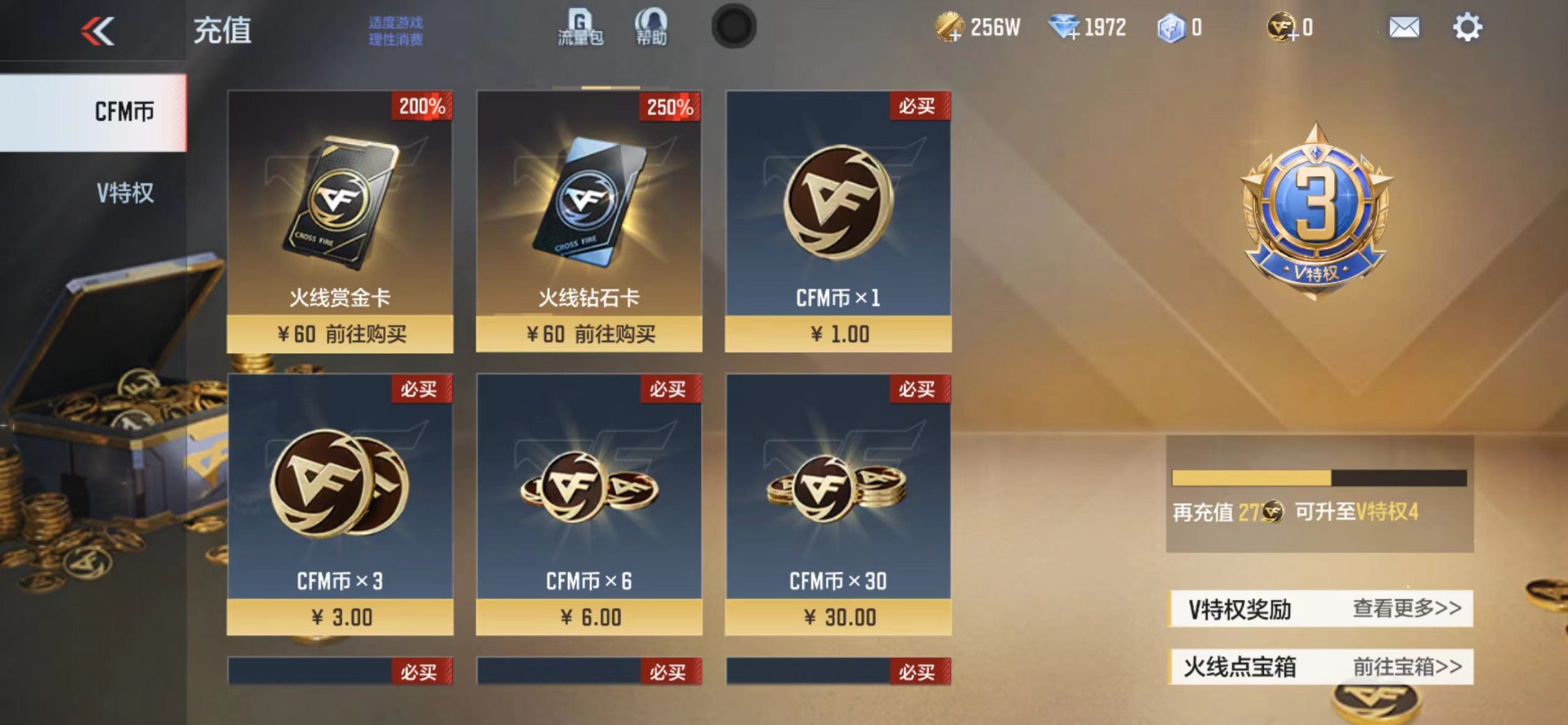 CFMLX425640枪战王者账号详情图29