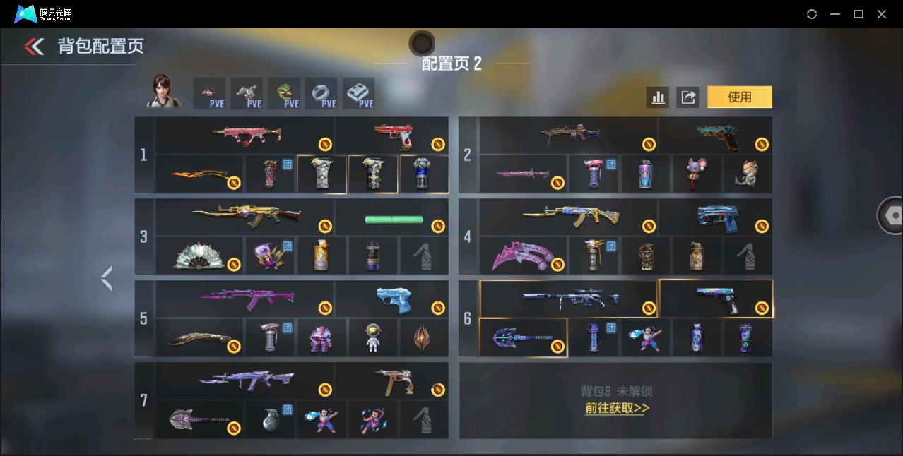 CFMLX425643枪战王者账号详情图4