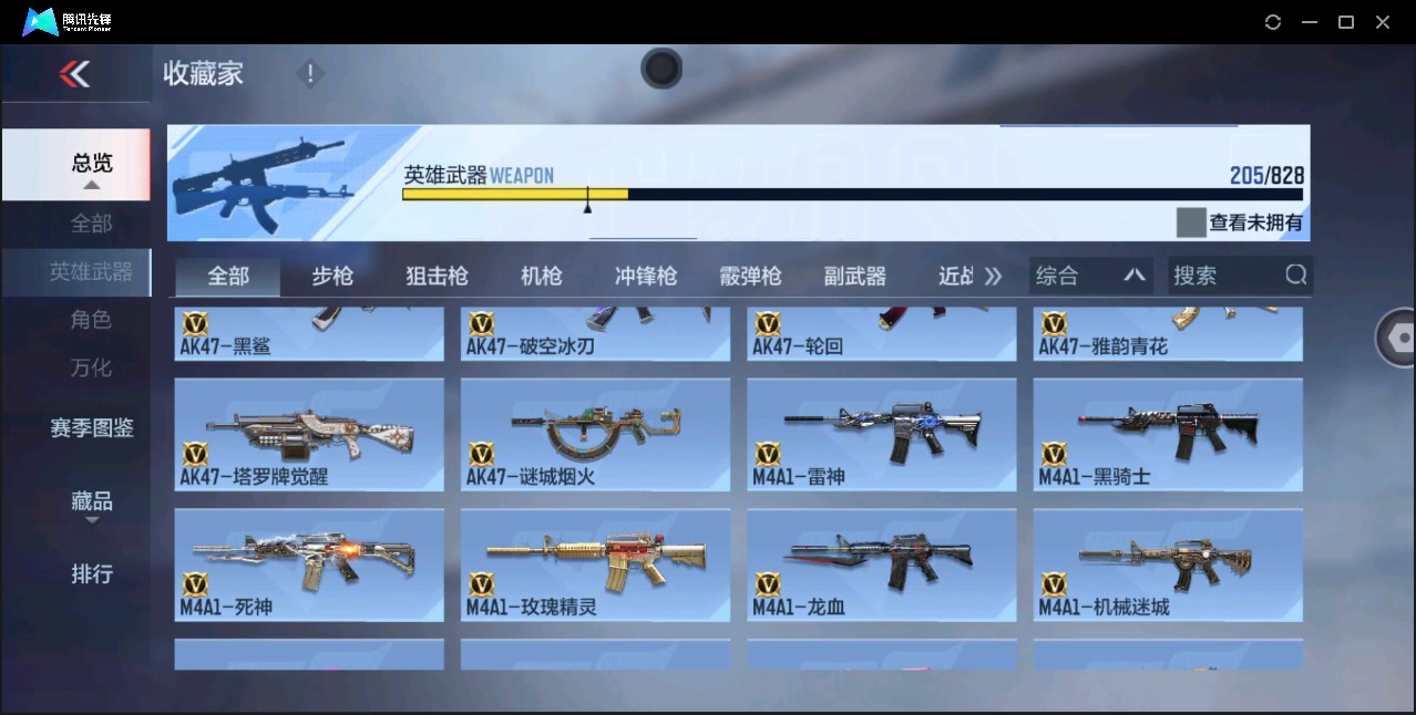 CFMLX425643枪战王者账号详情图6