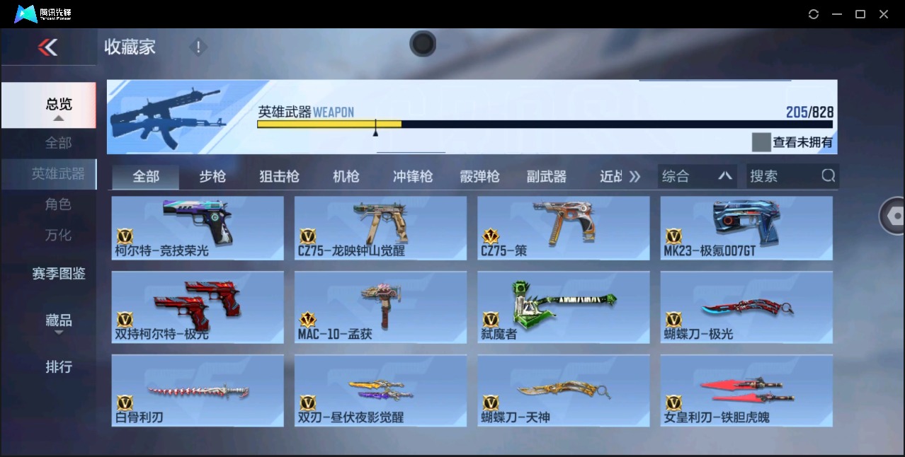 CFMLX425643枪战王者账号详情图17