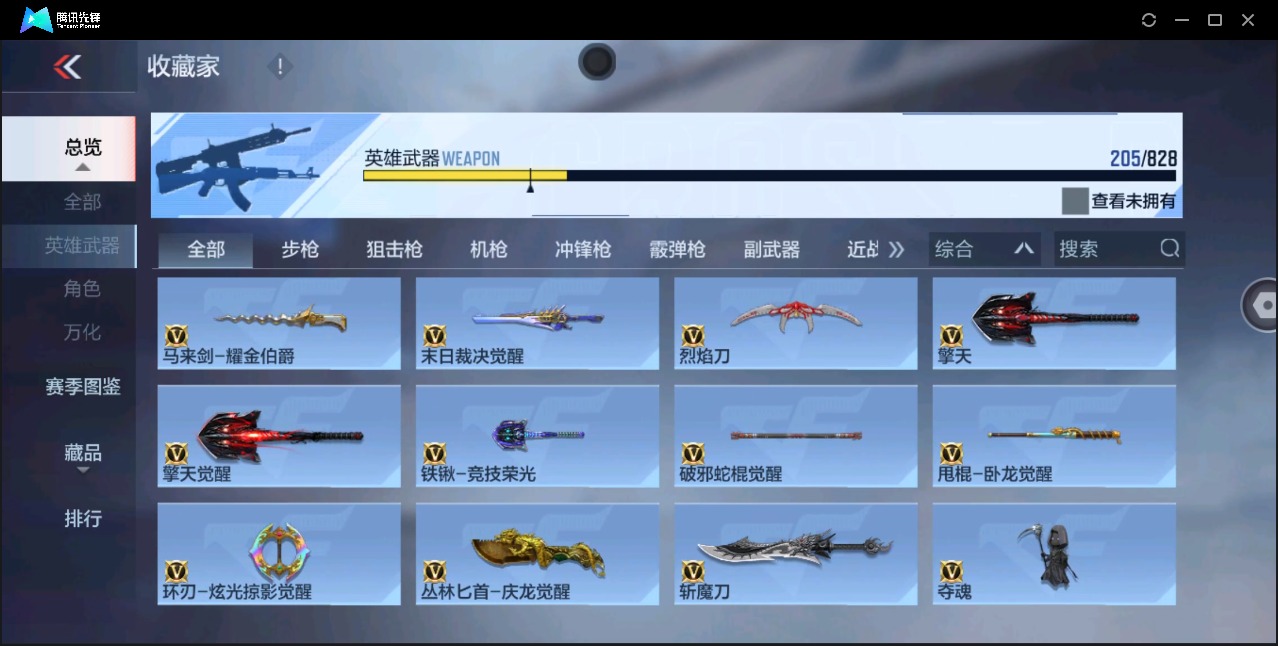 CFMLX425643枪战王者账号详情图20