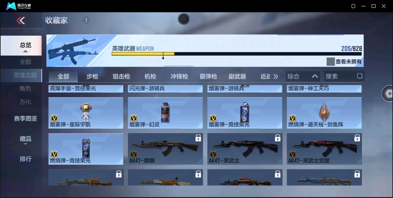 CFMLX425643枪战王者账号详情图22