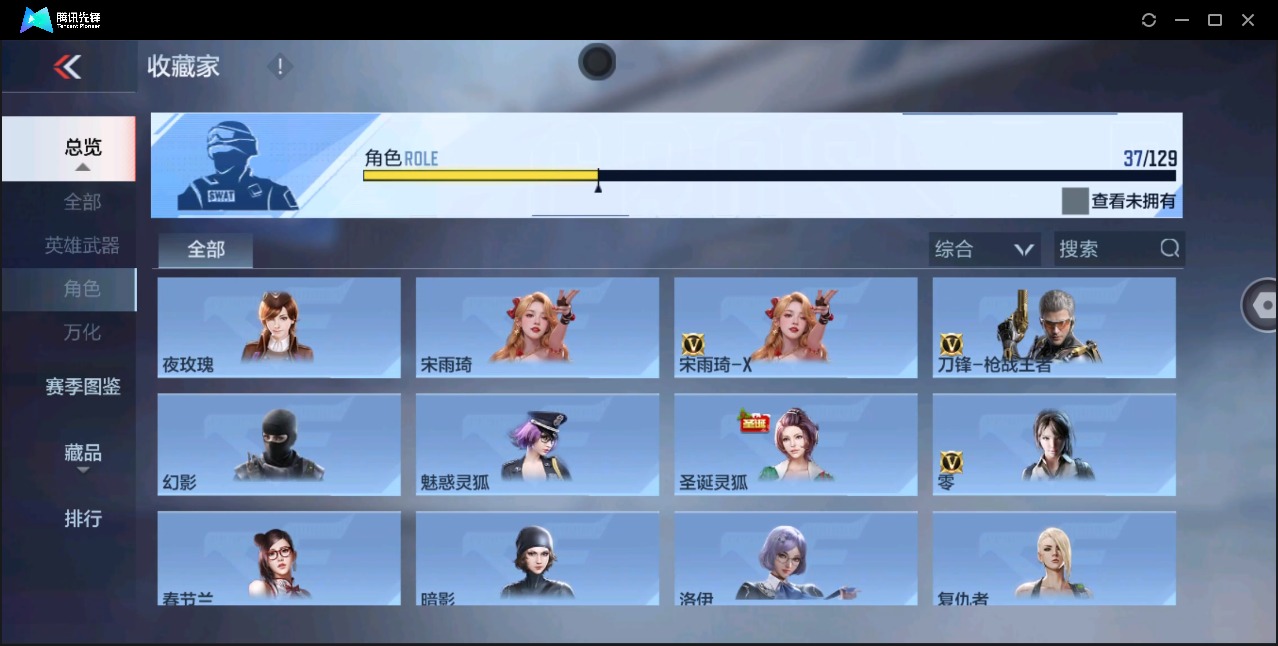 CFMLX425643枪战王者账号详情图25