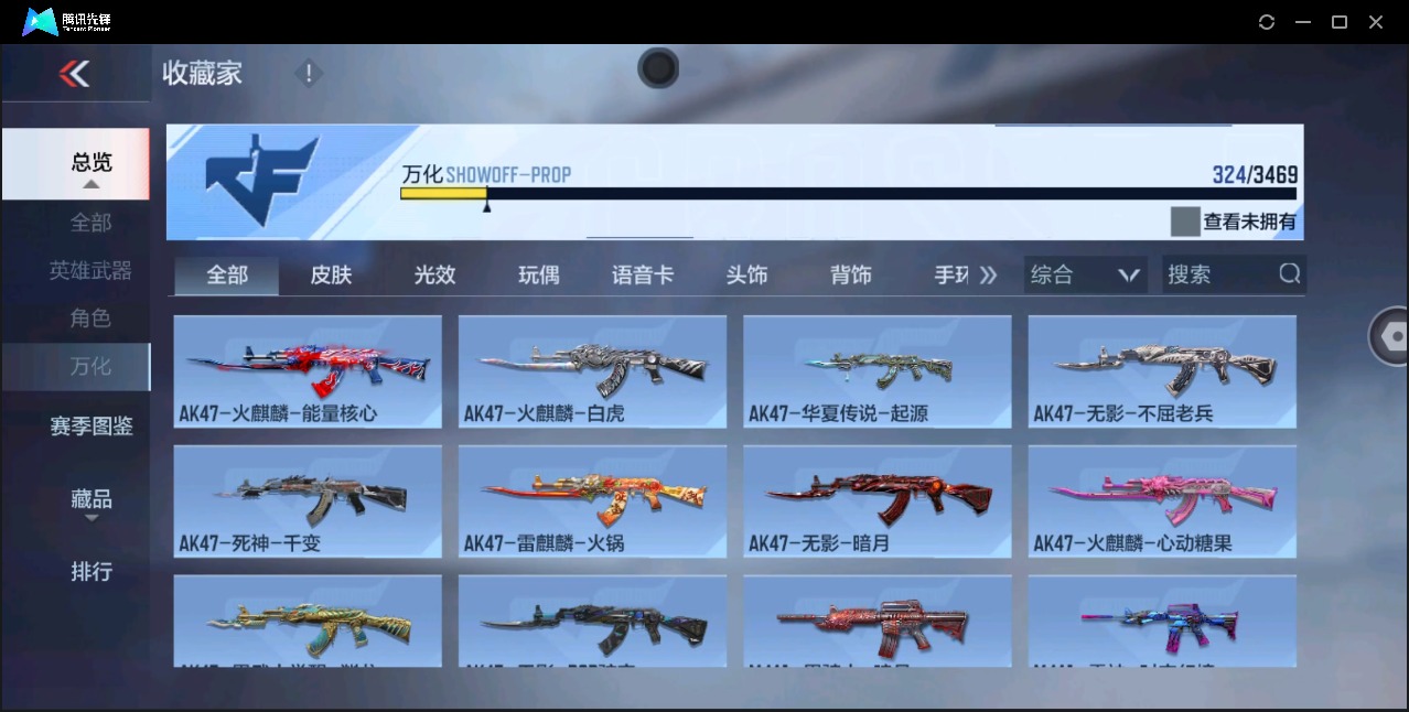 CFMLX425643枪战王者账号详情图27