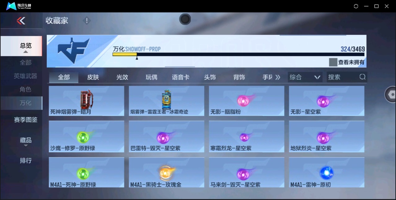 CFMLX425643枪战王者账号详情图32