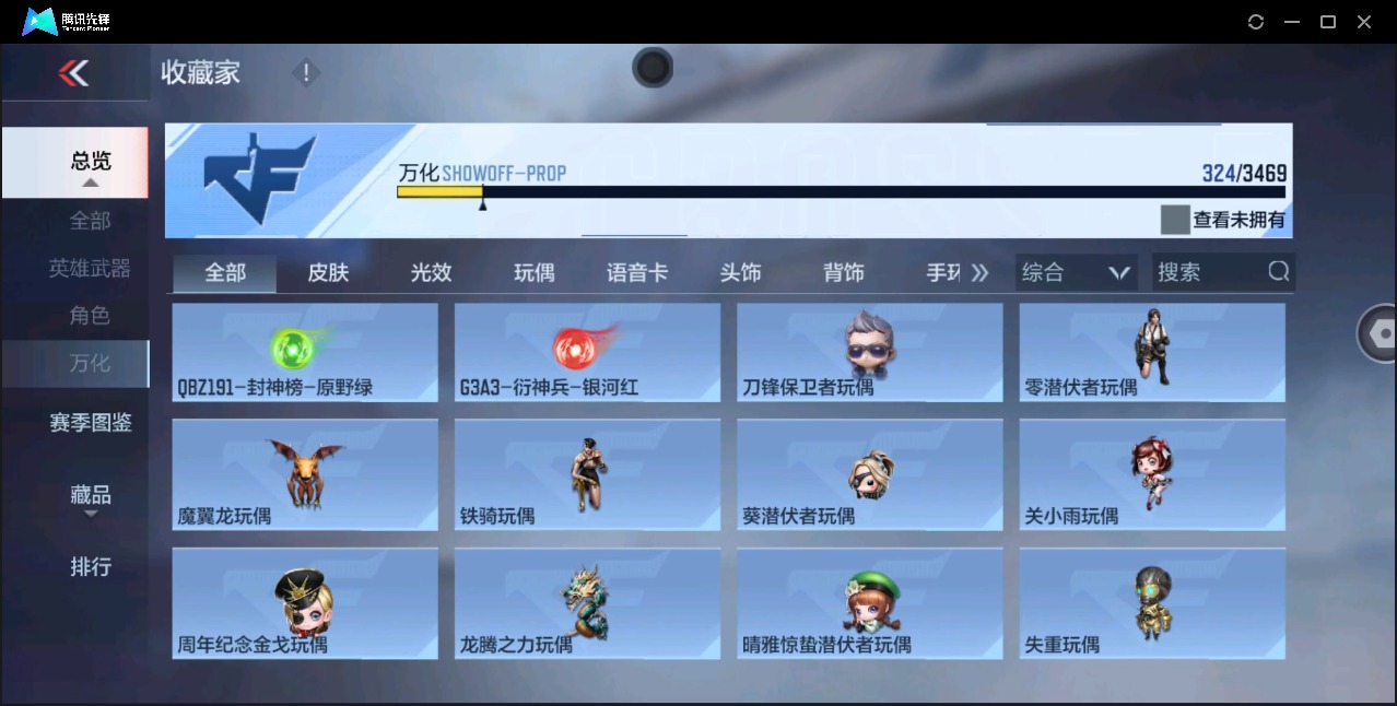 CFMLX425643枪战王者账号详情图33