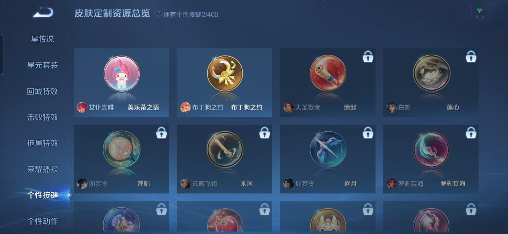 WZLX4282189王者荣耀账号详情图5