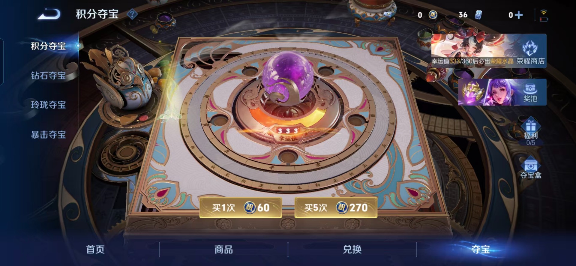 WZQM4300344王者荣耀账号详情图4