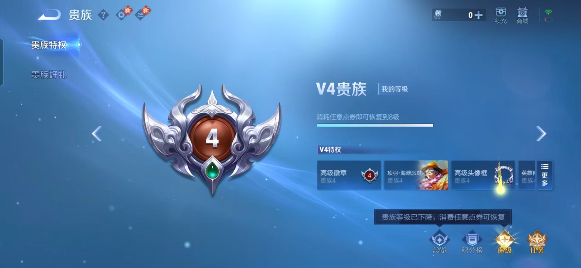 WZQM4300344王者荣耀账号详情图5