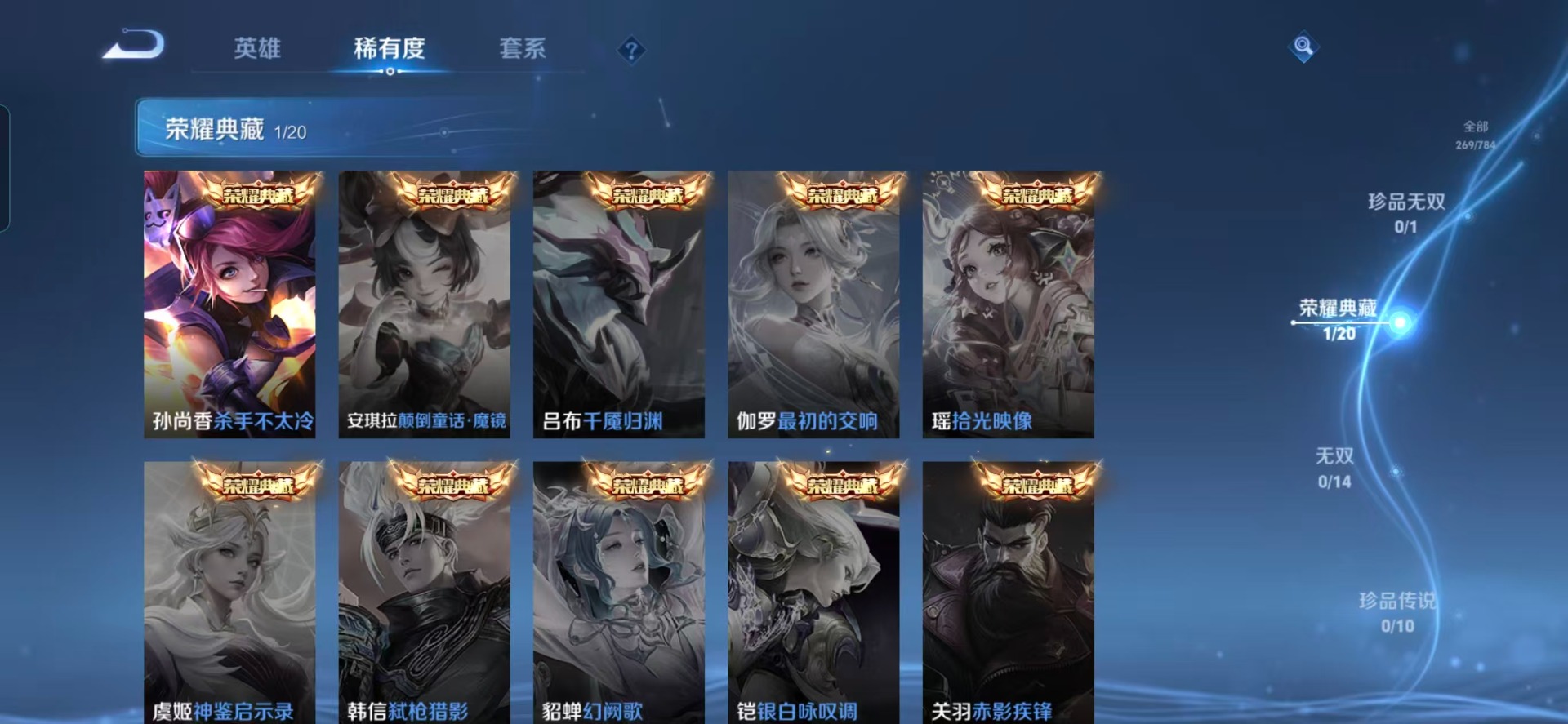 WZQM4300344王者荣耀账号详情图11