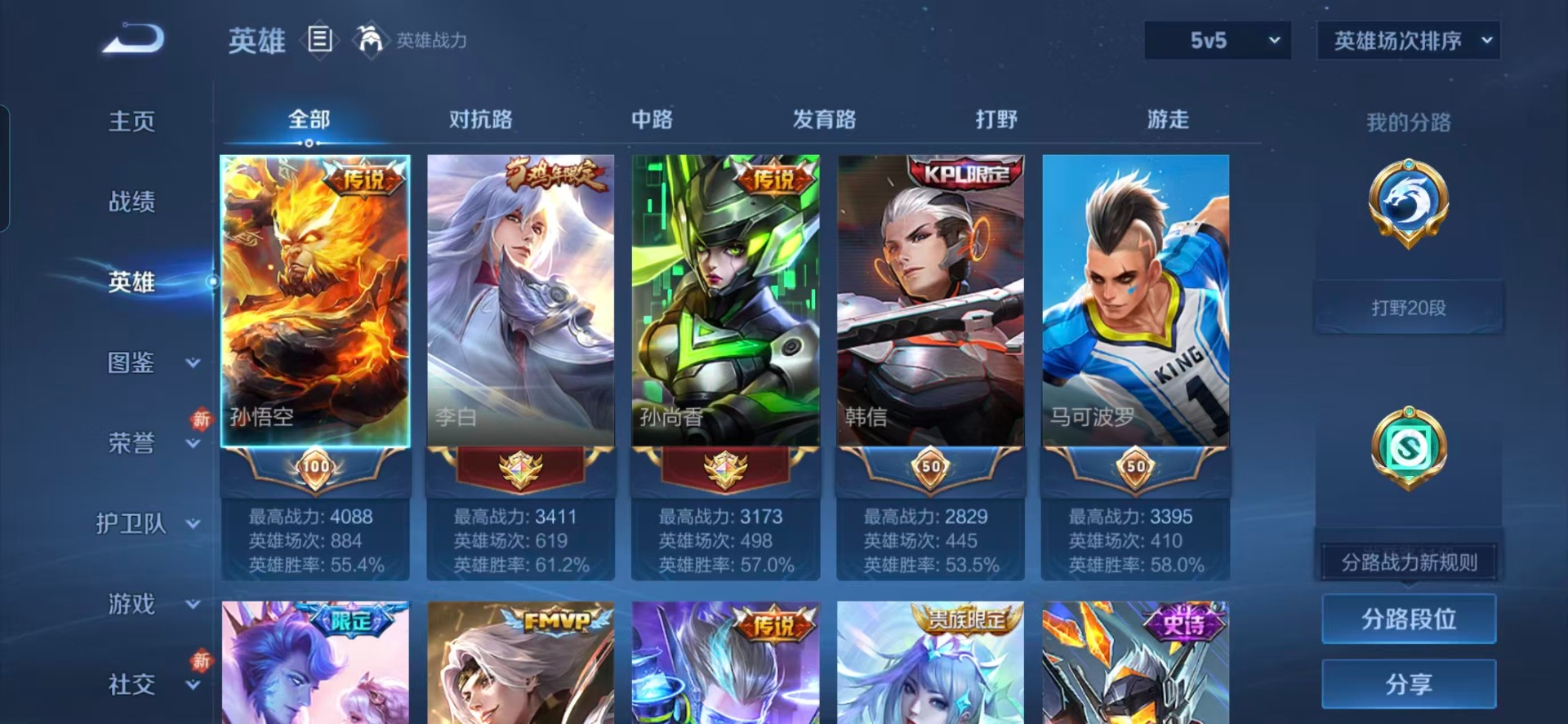 WZQM4300344王者荣耀账号详情图13