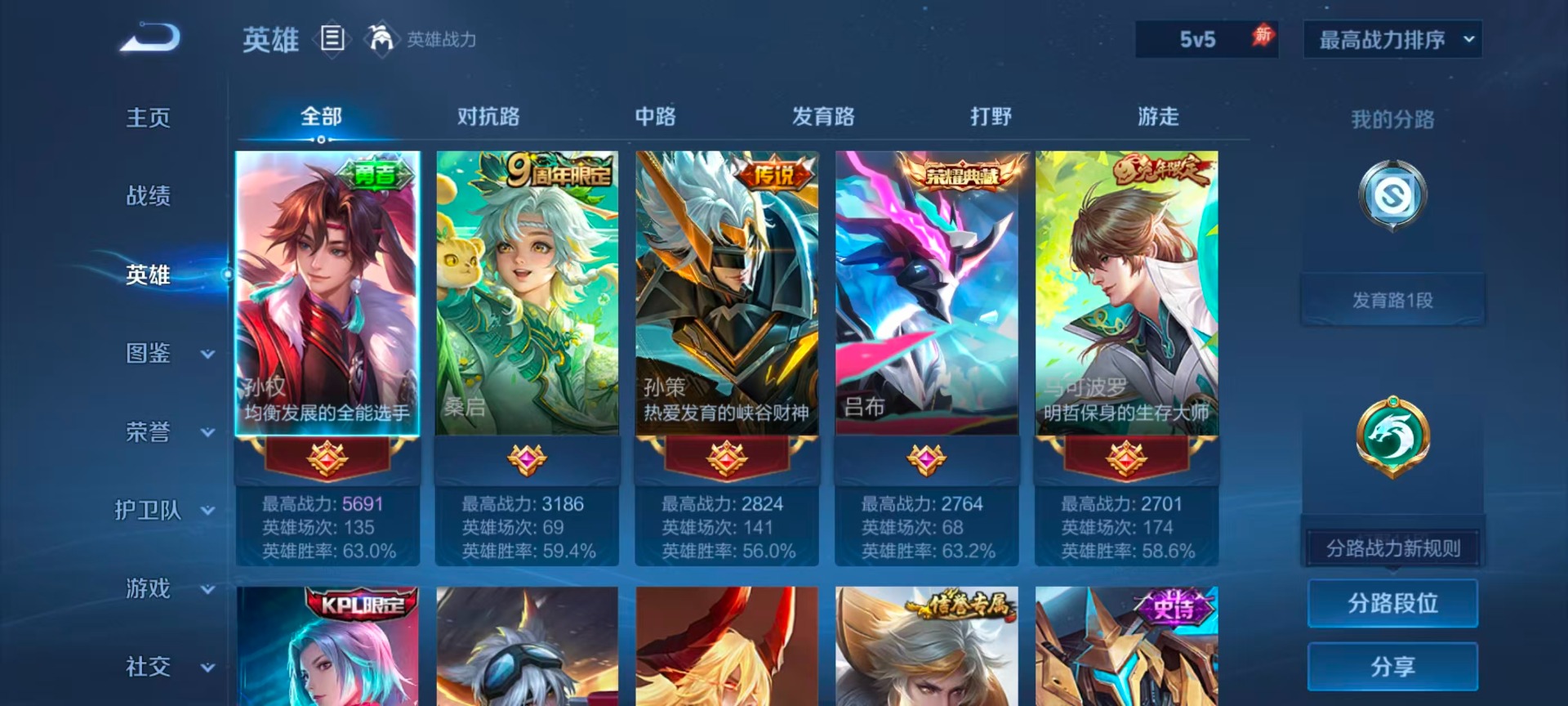 WZQM4287363王者荣耀账号详情图4