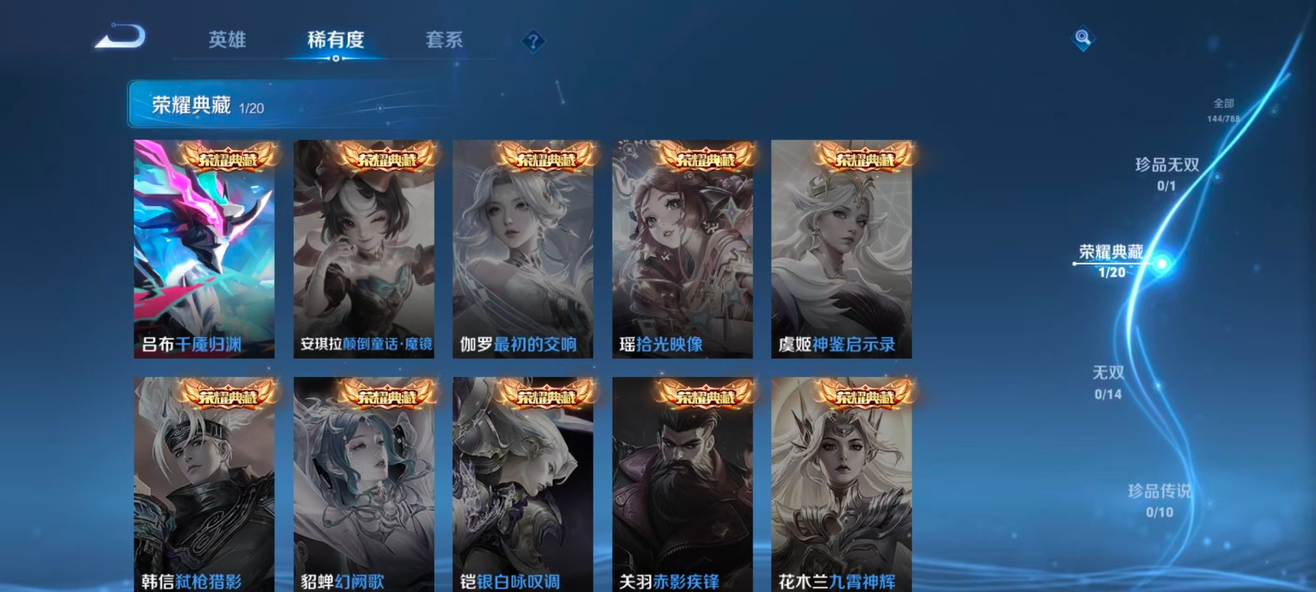 WZQM4287363王者荣耀账号详情图6