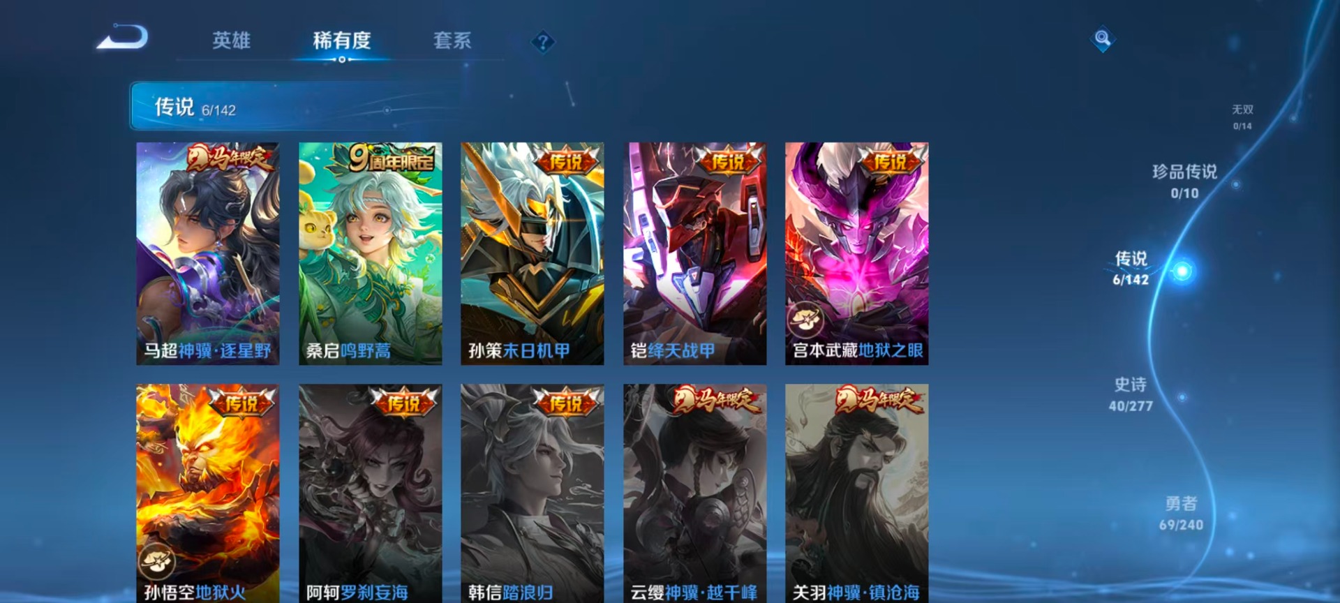 WZQM4287363王者荣耀账号详情图7