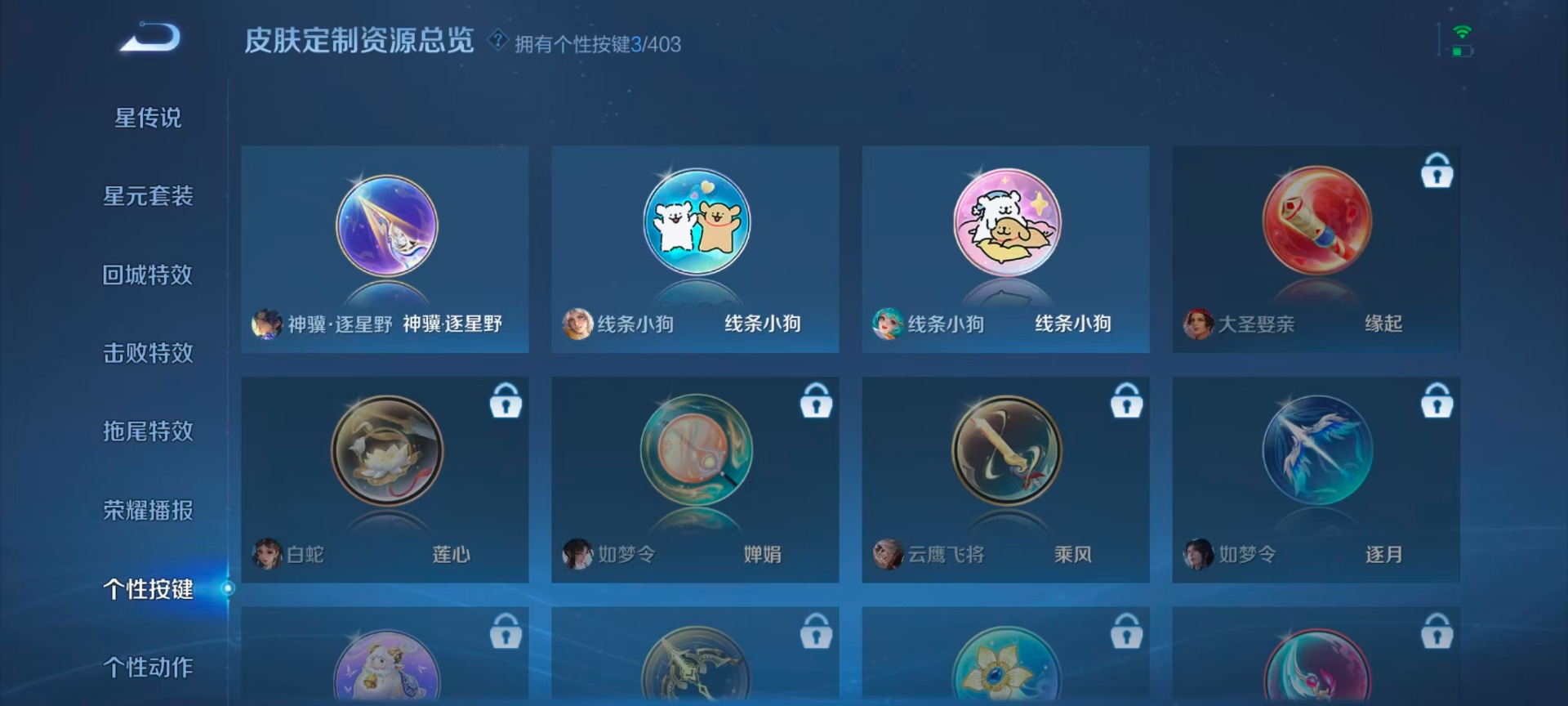 WZLX4317752王者荣耀账号详情图8