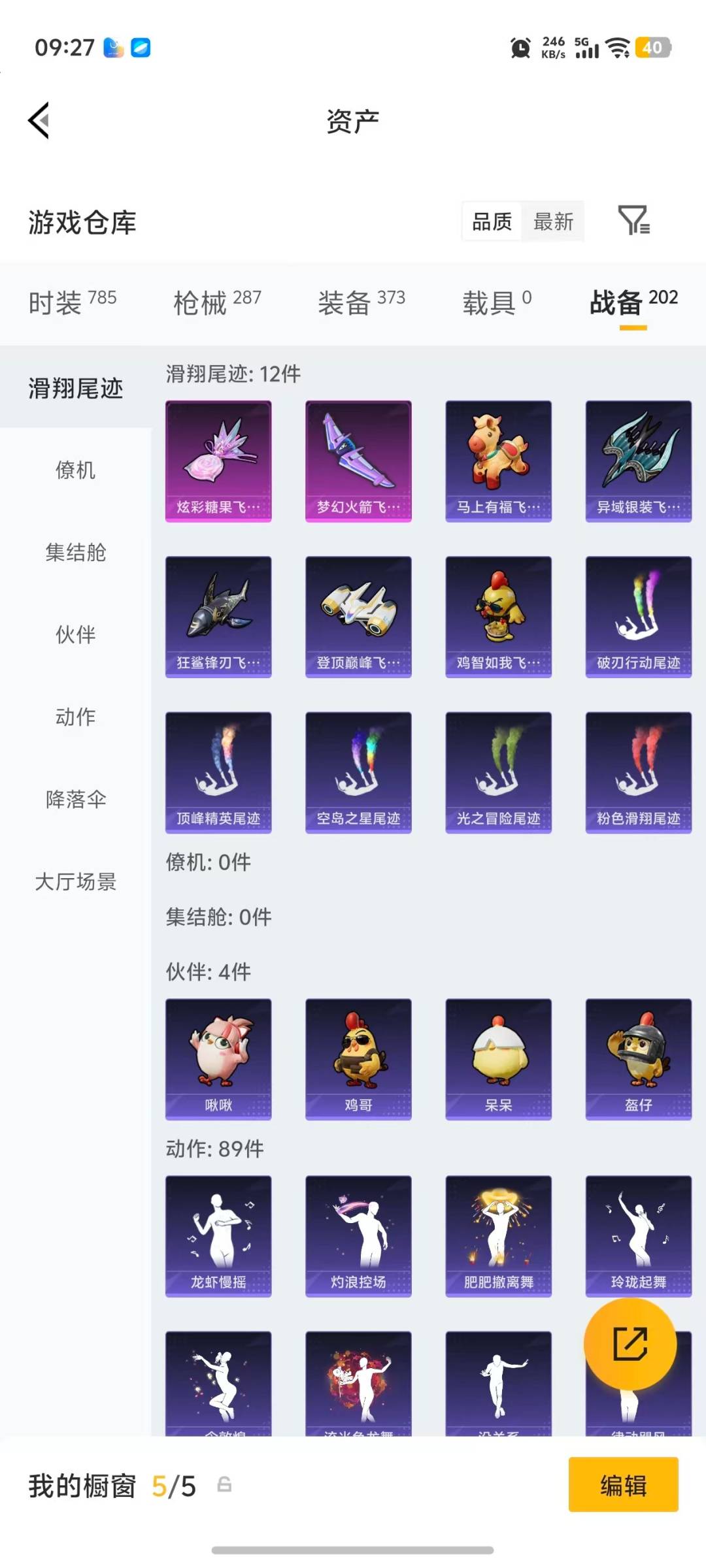 HPLX4159557和平精英账号详情图7 HPLX4159557和平精英账号详情图7