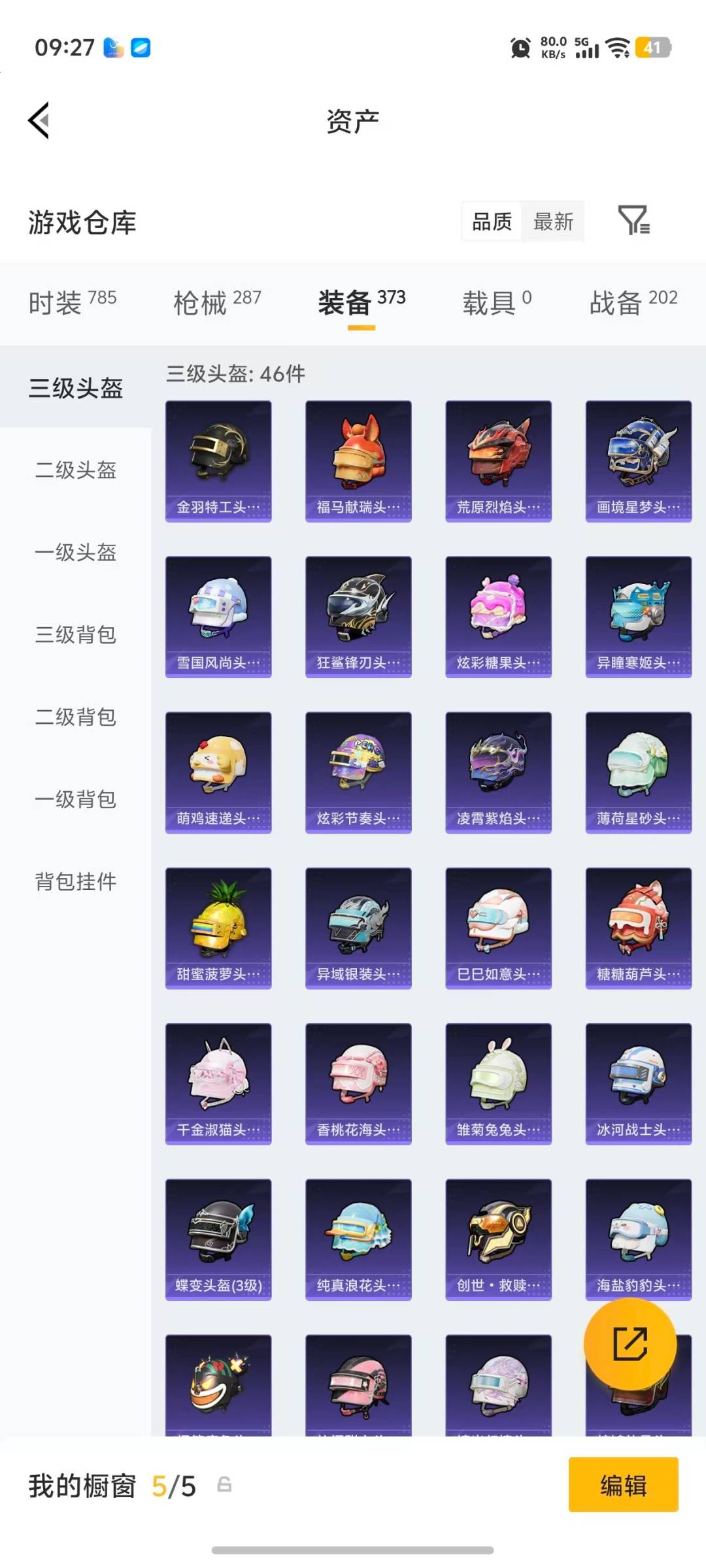 HPLX4159557和平精英账号详情图10 HPLX4159557和平精英账号详情图10