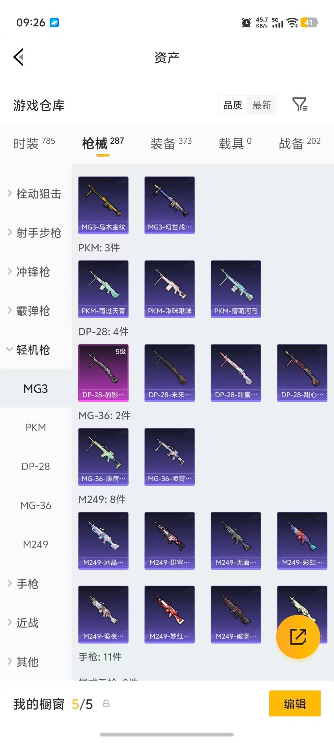 HPLX4159557和平精英账号详情图15 HPLX4159557和平精英账号详情图15